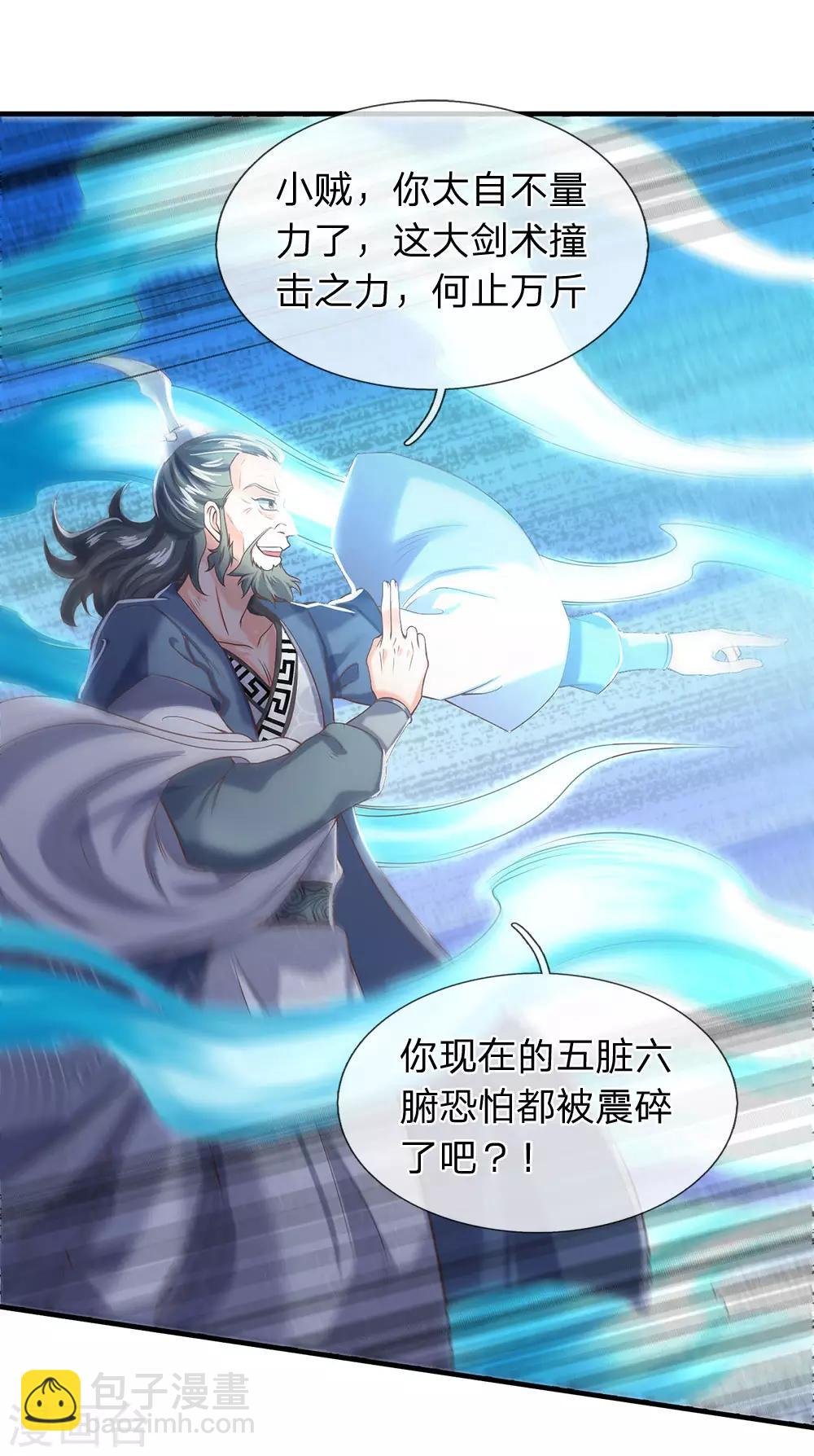 第193话 大剑术