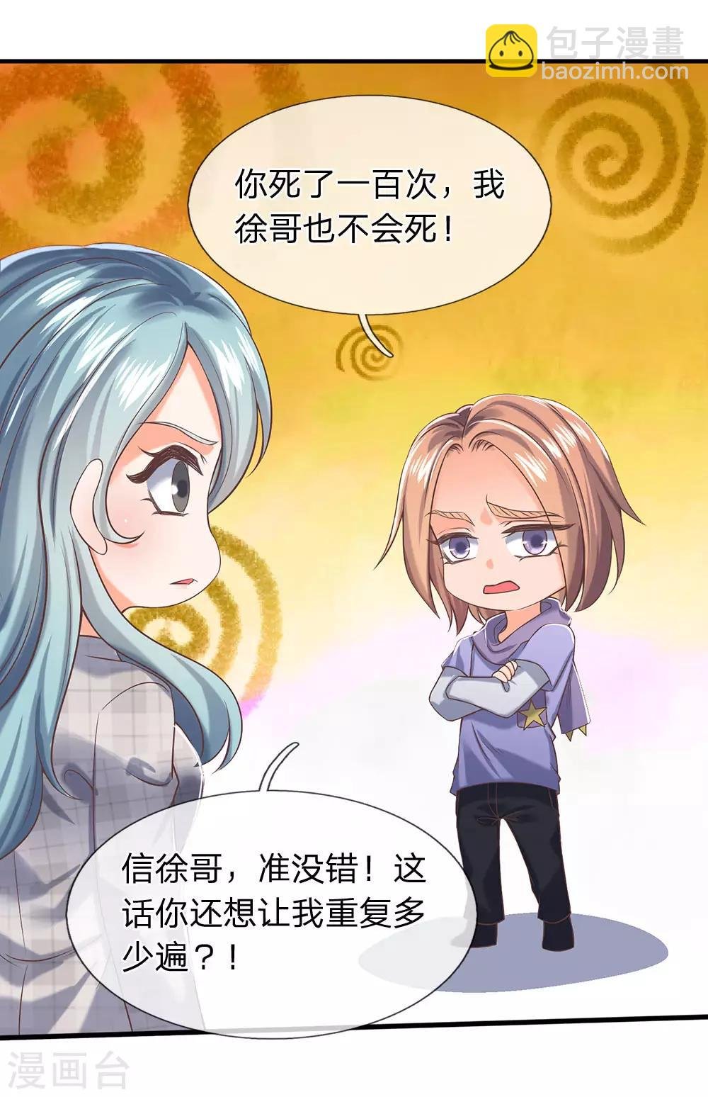 第193话 大剑术