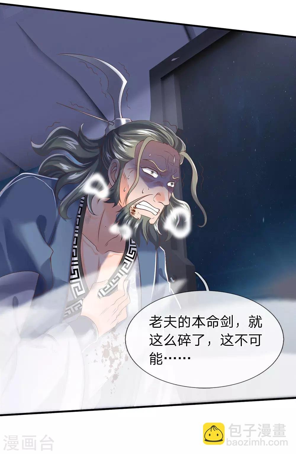 第193话 大剑术