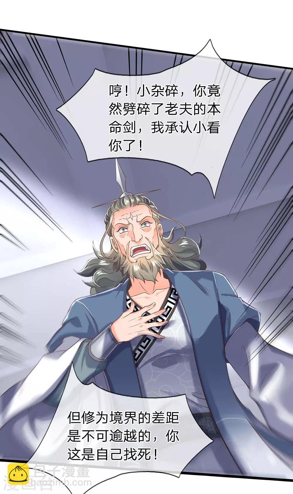 第193话 大剑术