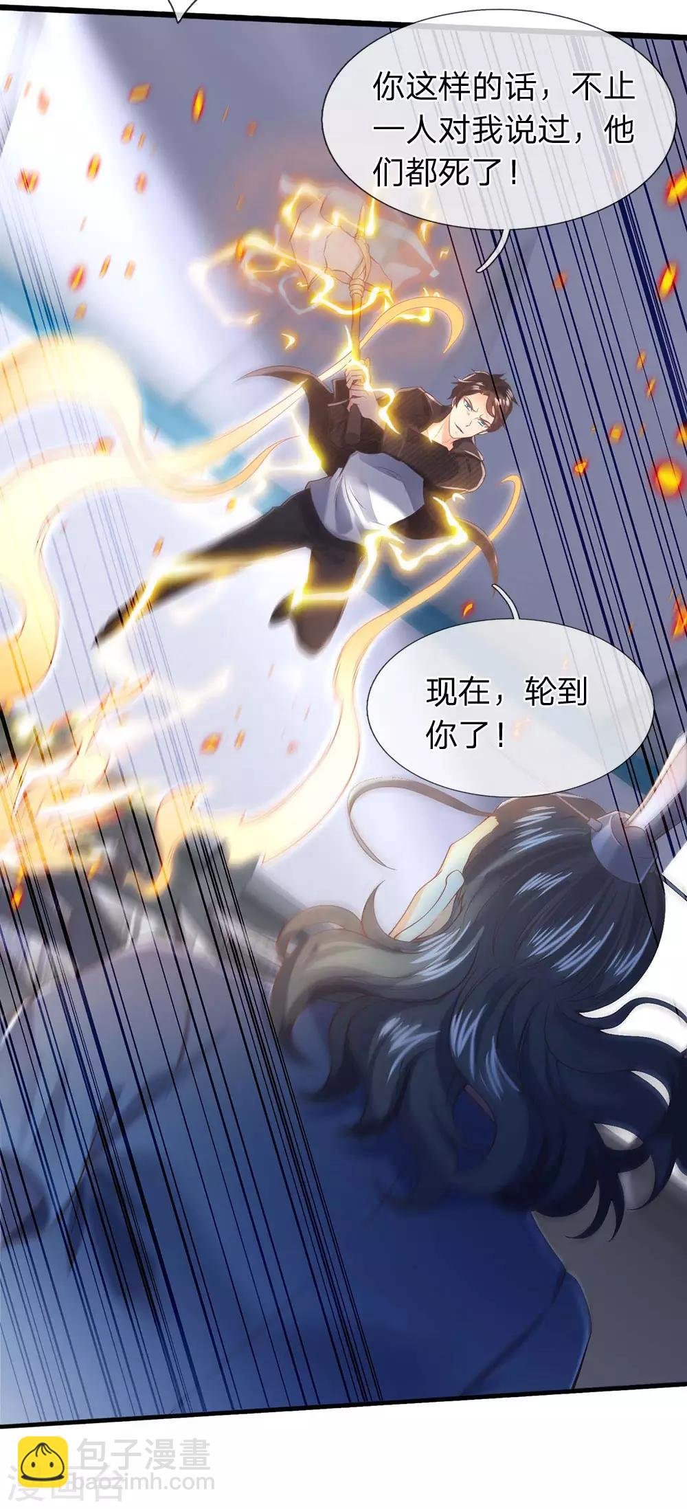第193话 大剑术