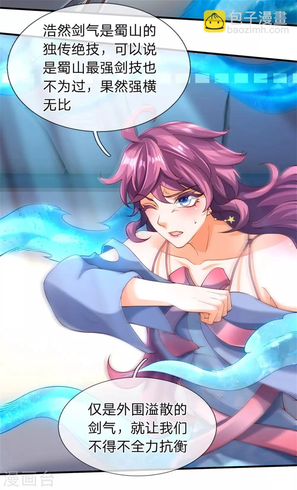 第194话 浩然剑气