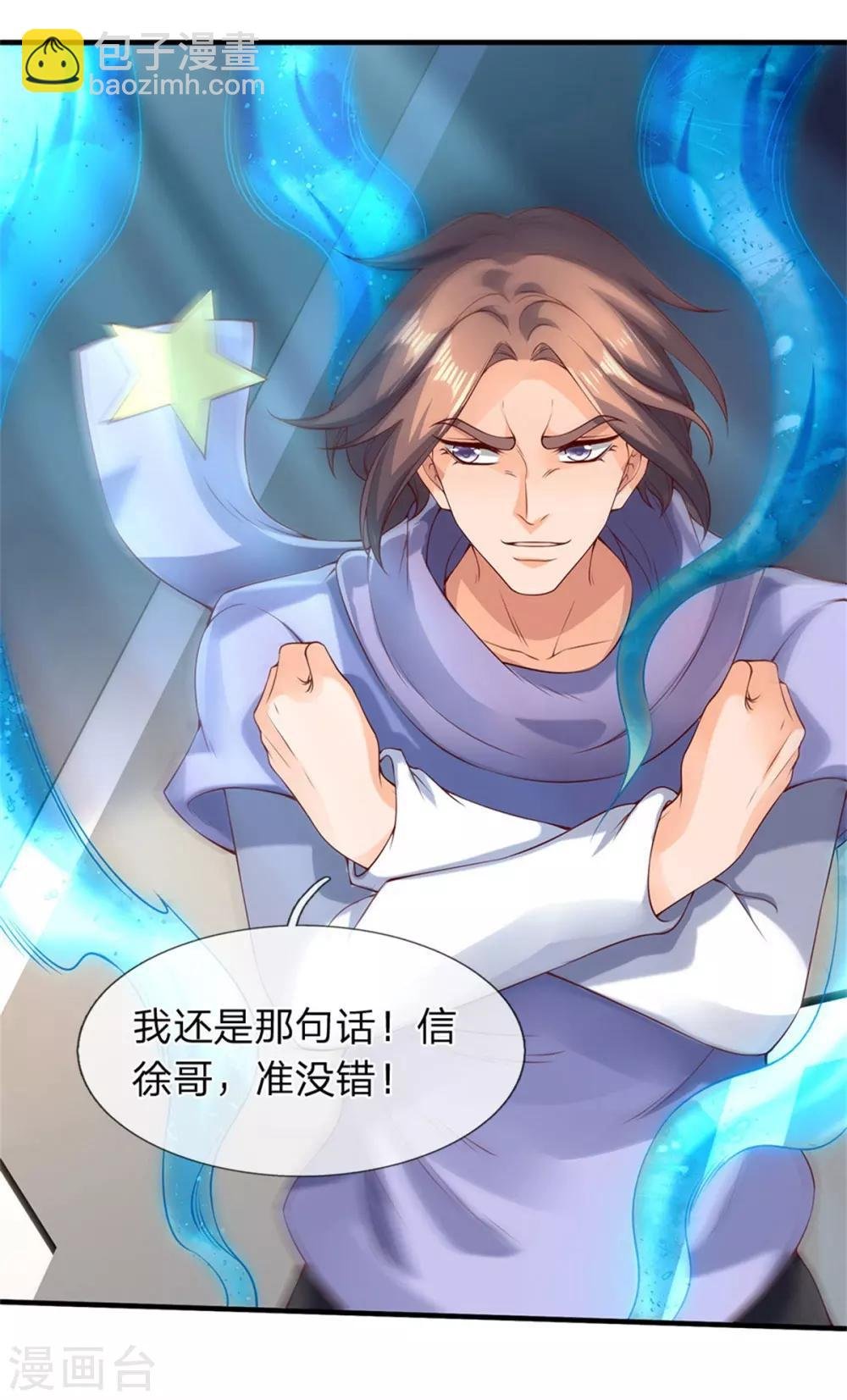 第194话 浩然剑气