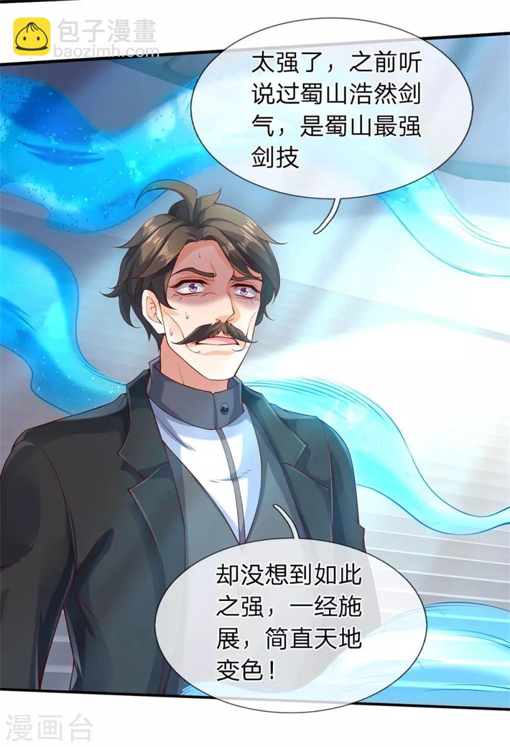 第194话 浩然剑气