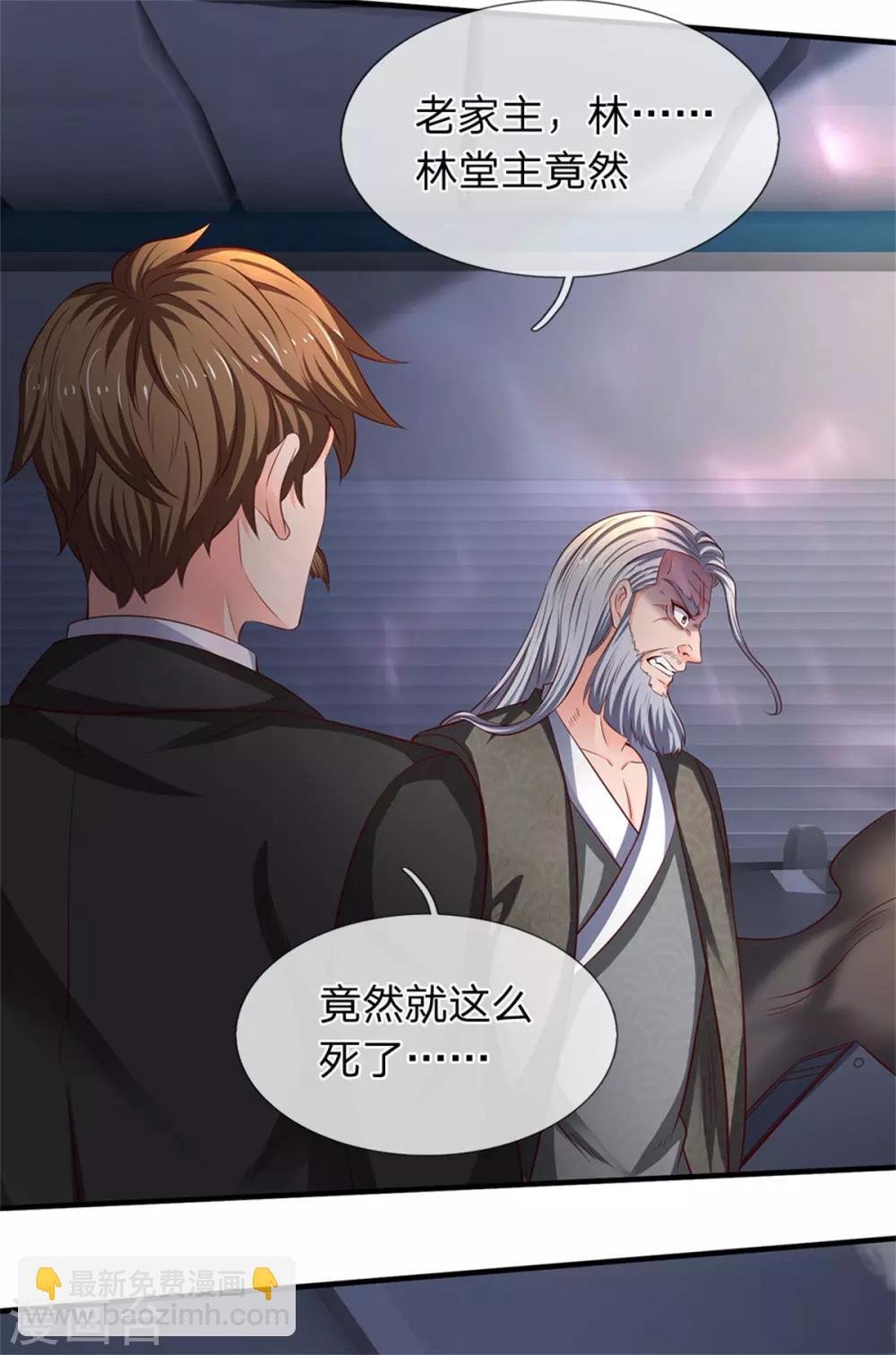 第194话 浩然剑气
