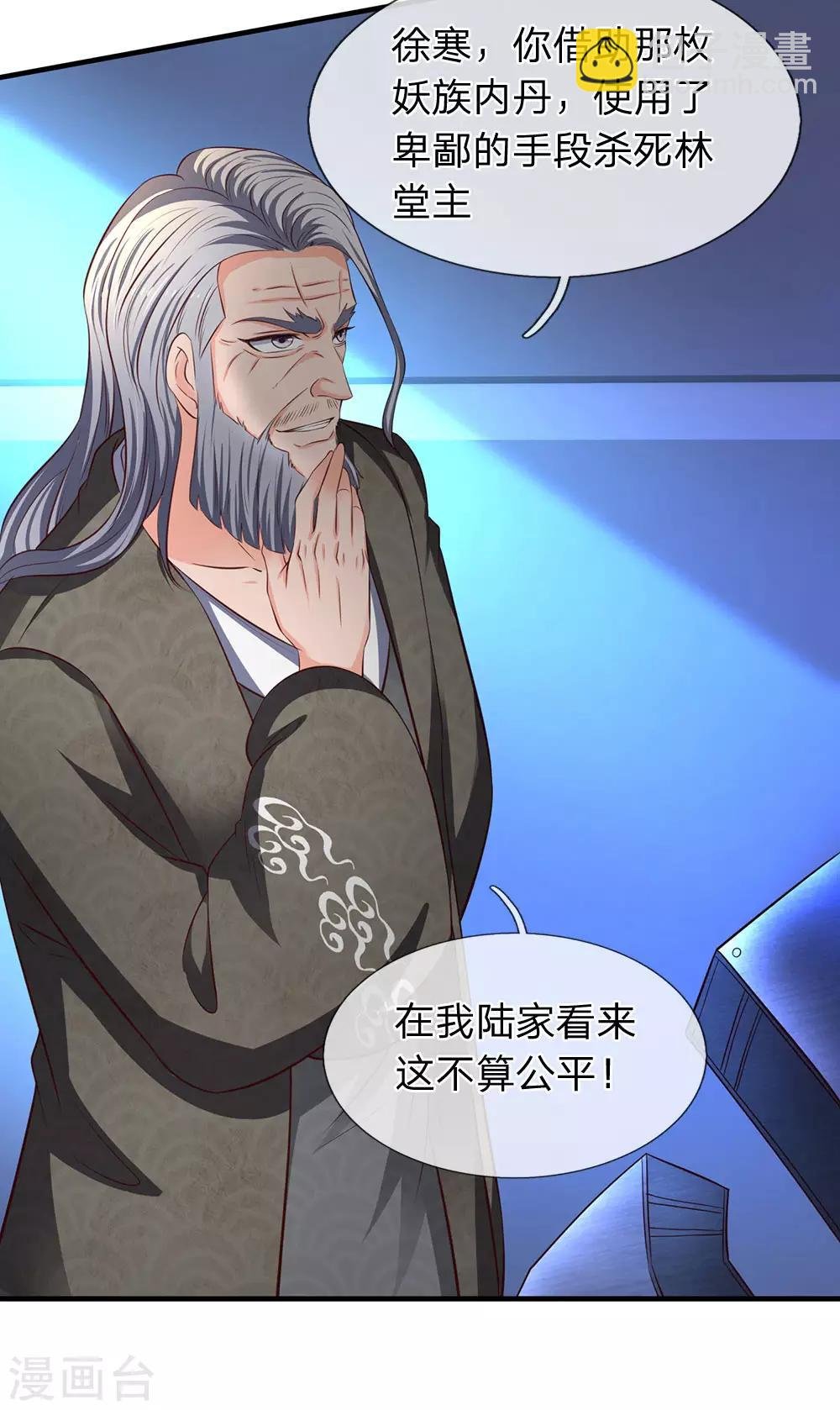 第195话 太上丹经，经脉倒转