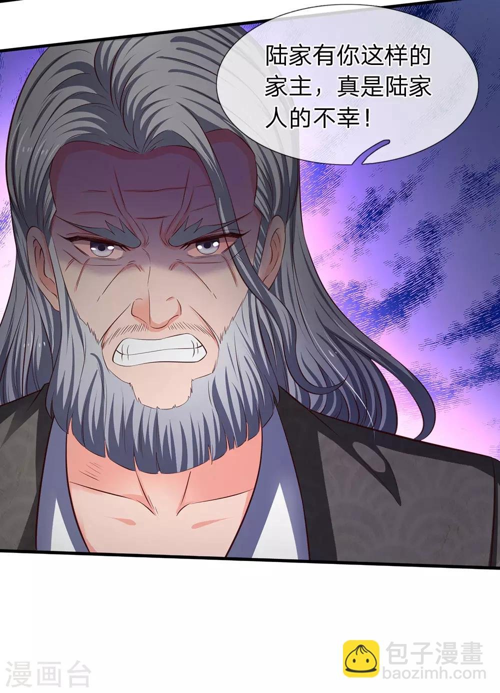 第195话 太上丹经，经脉倒转