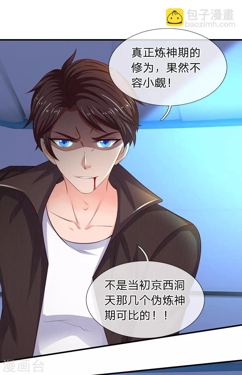 第195话 太上丹经，经脉倒转
