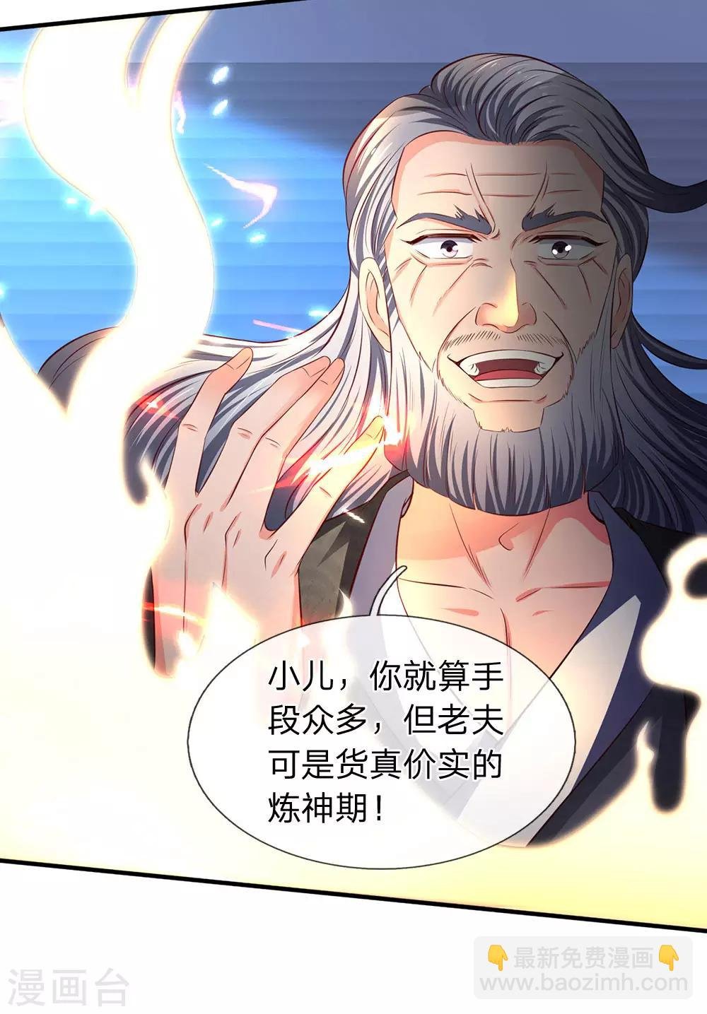 第195话 太上丹经，经脉倒转
