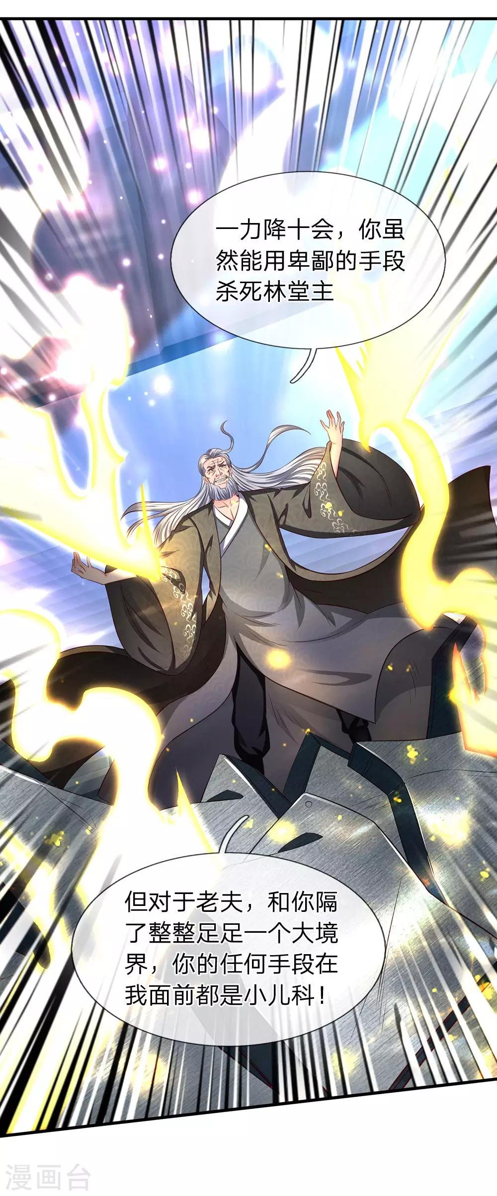 第195话 太上丹经，经脉倒转