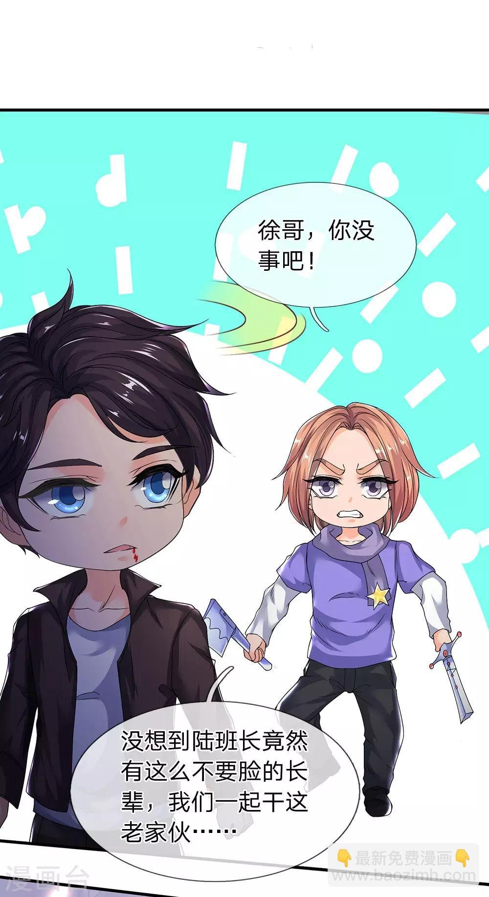 第195话 太上丹经，经脉倒转