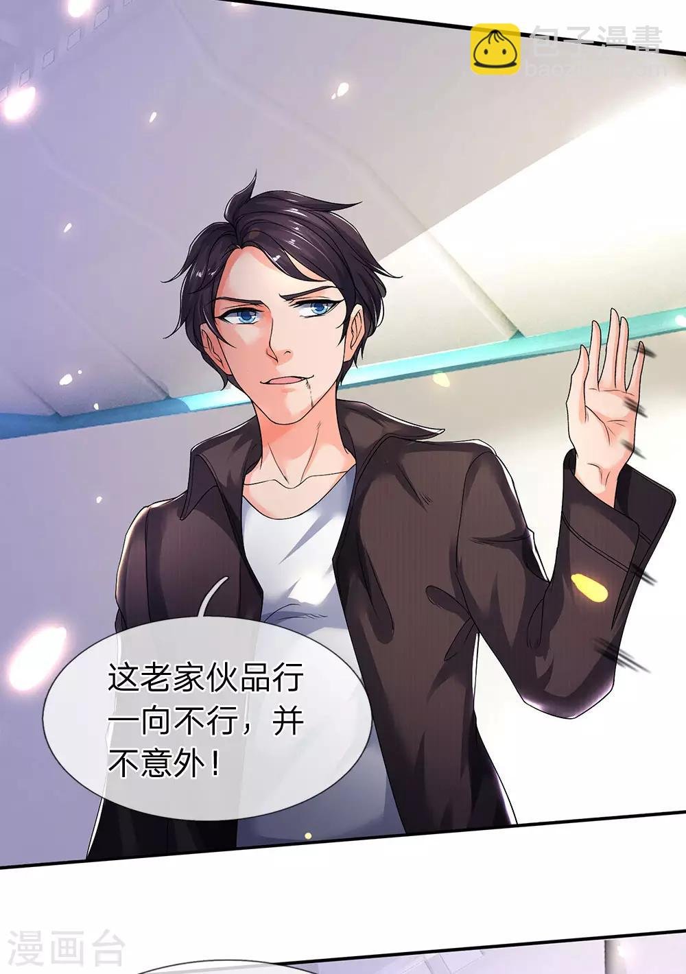 第195话 太上丹经，经脉倒转