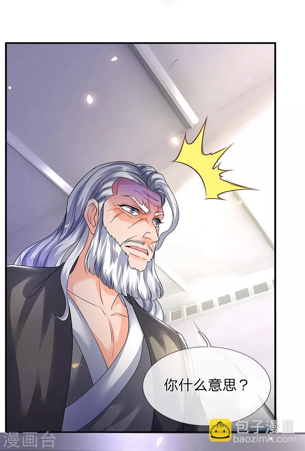 第195话 太上丹经，经脉倒转