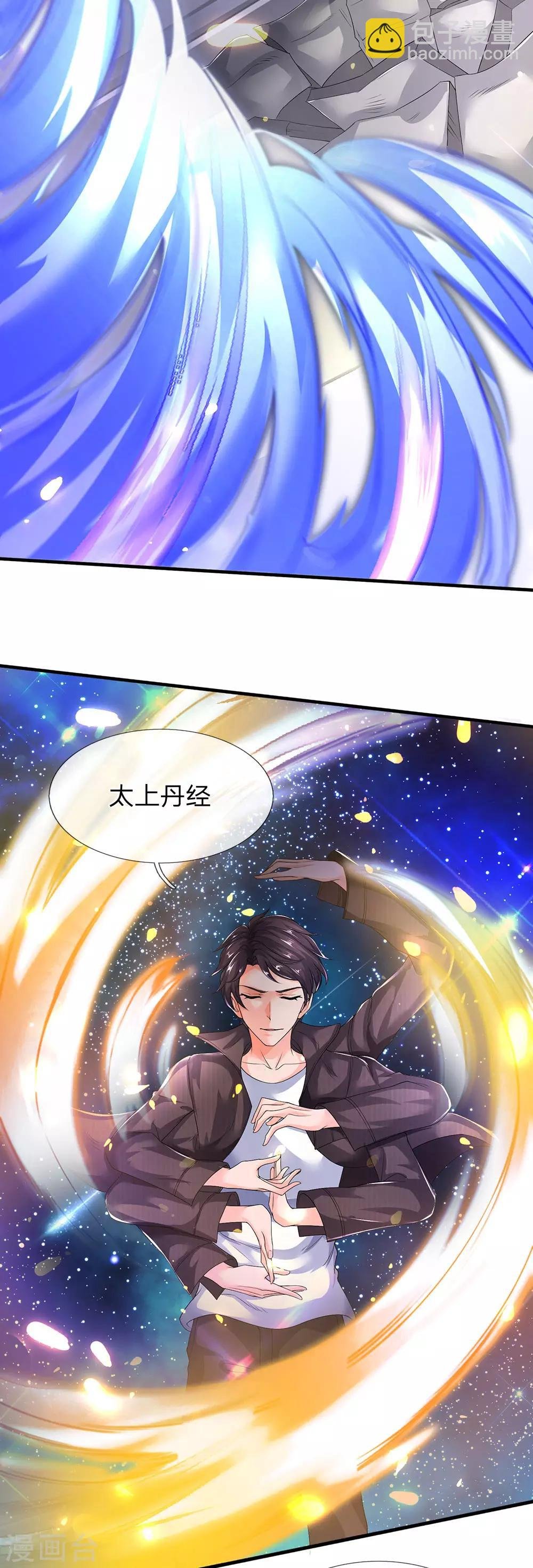 第195话 太上丹经，经脉倒转