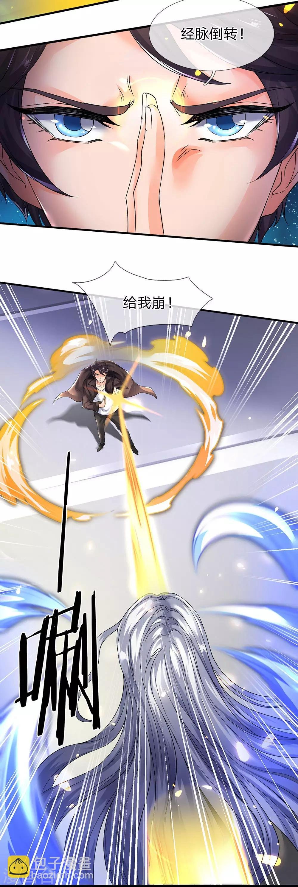 第195话 太上丹经，经脉倒转