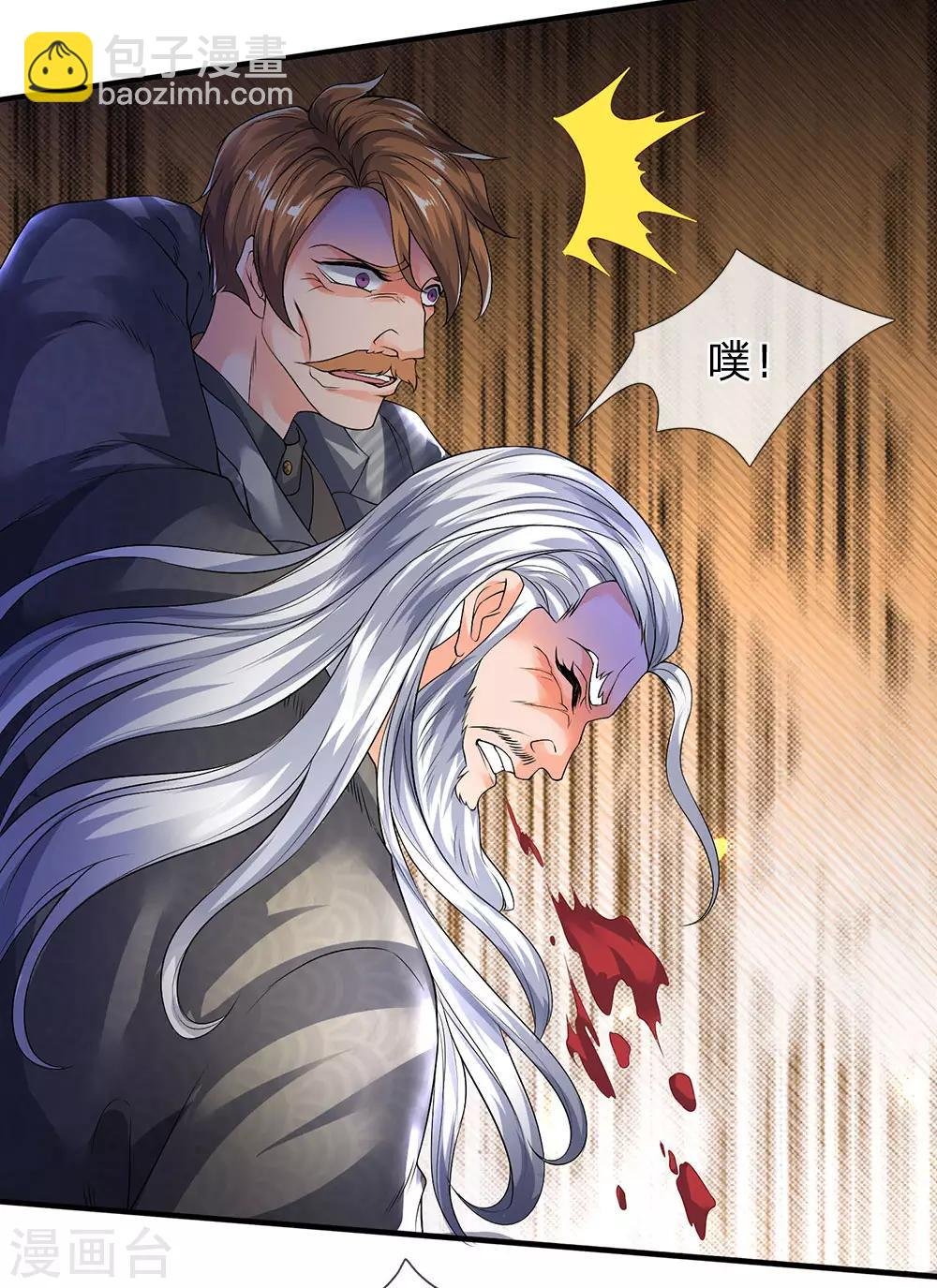 第195话 太上丹经，经脉倒转