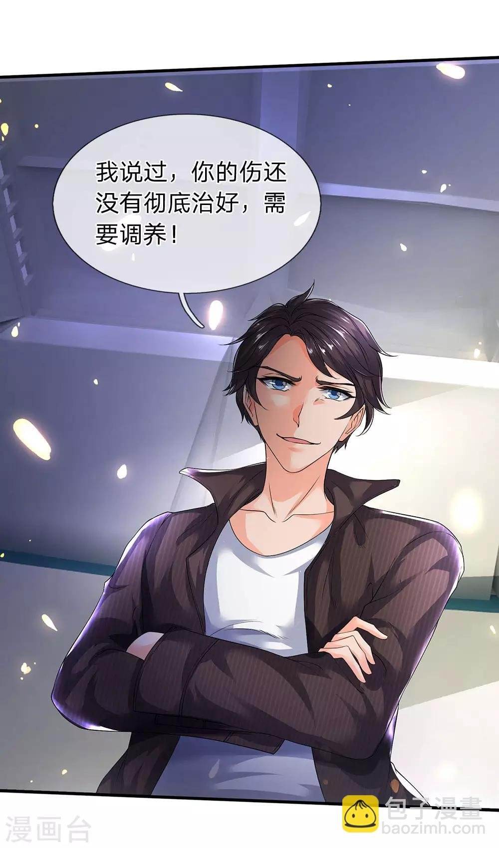 第195话 太上丹经，经脉倒转