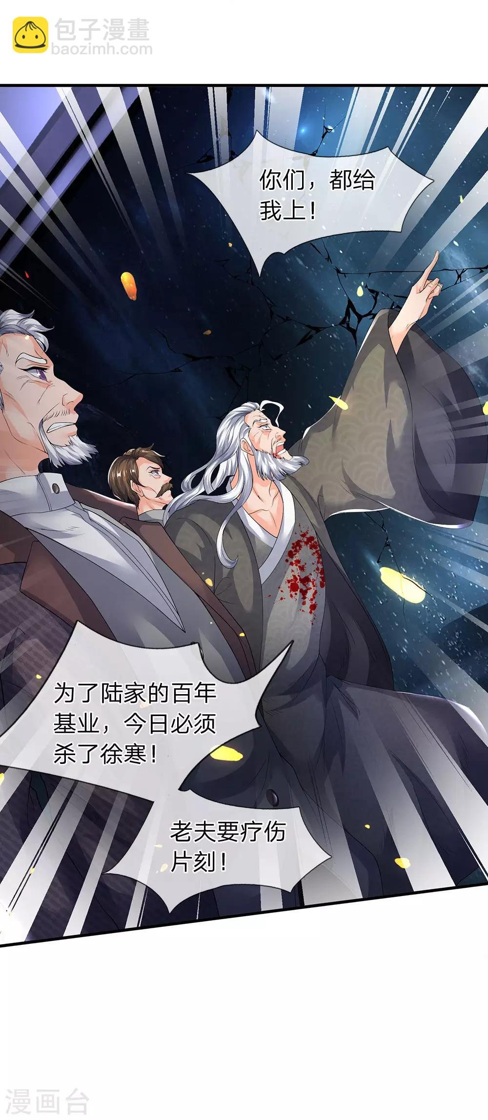 第195话 太上丹经，经脉倒转