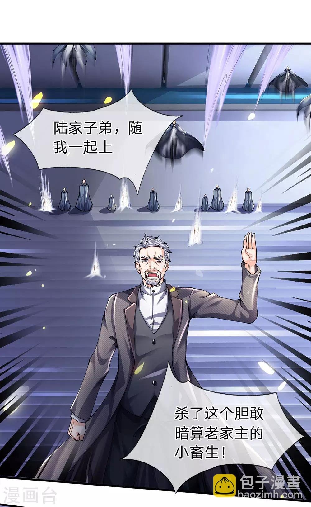 第196话 我再劝你一次