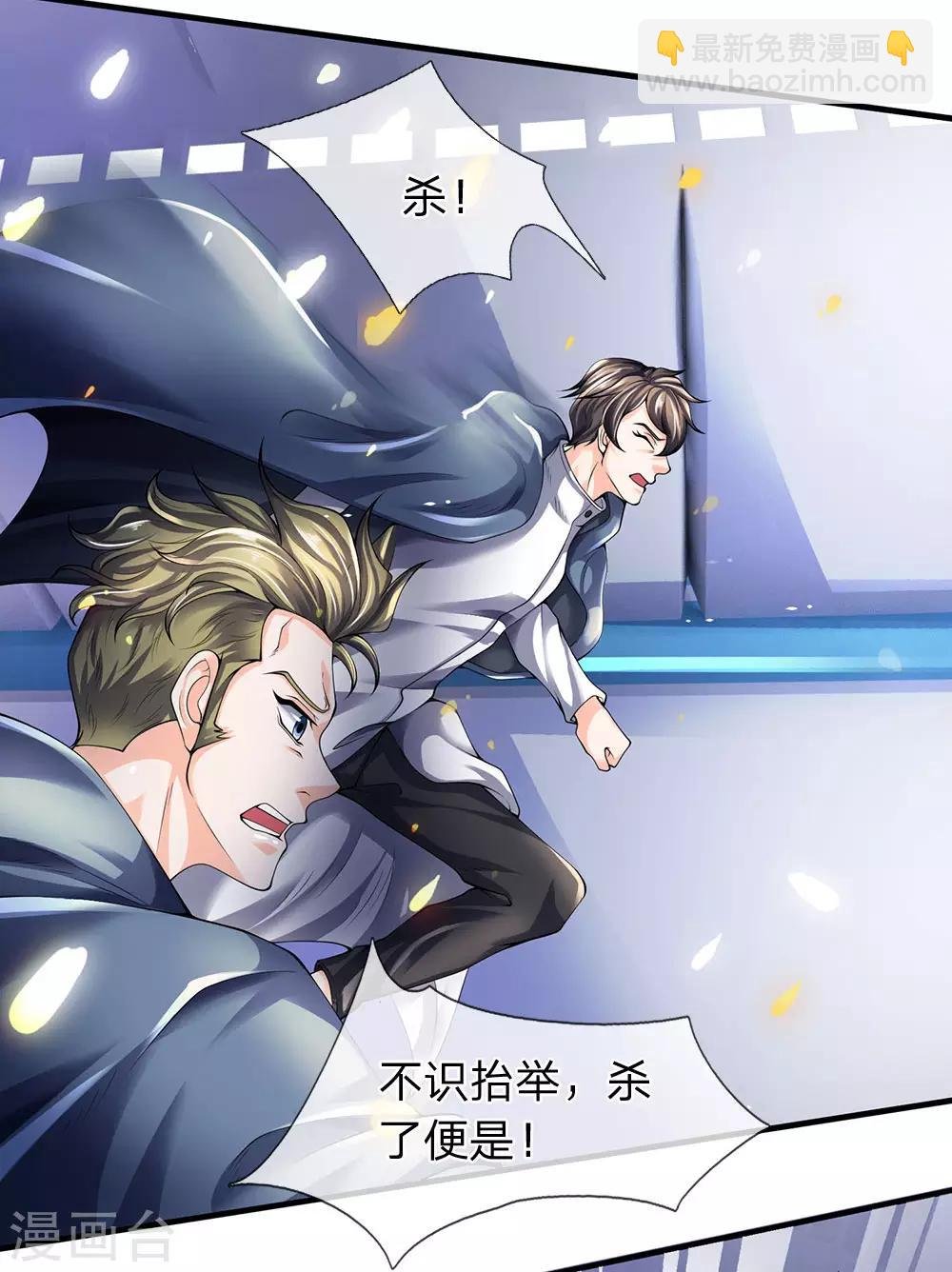 第196话 我再劝你一次