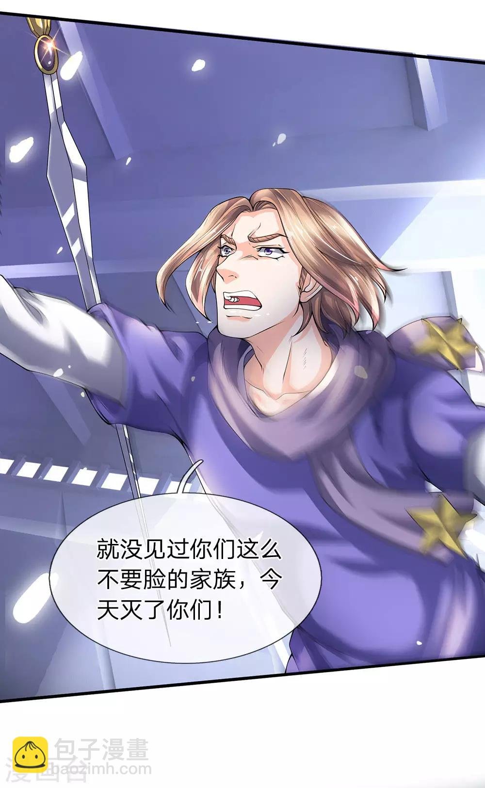 第196话 我再劝你一次