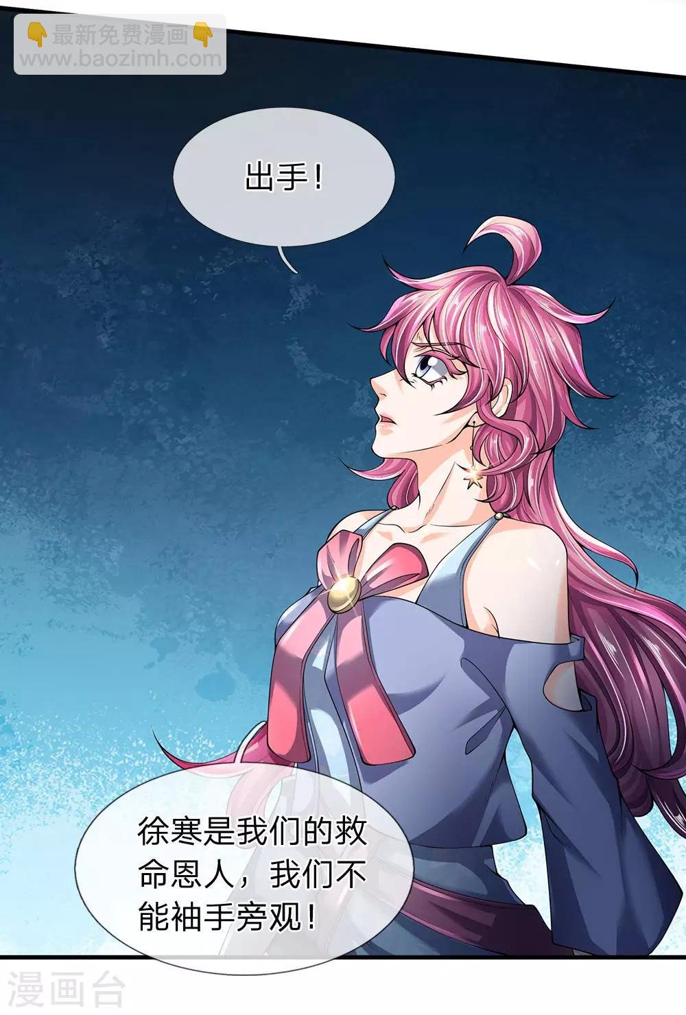 第196话 我再劝你一次