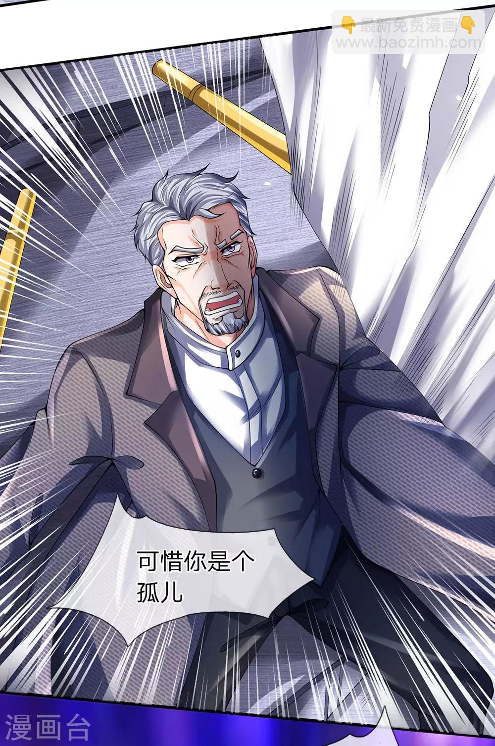 第196话 我再劝你一次