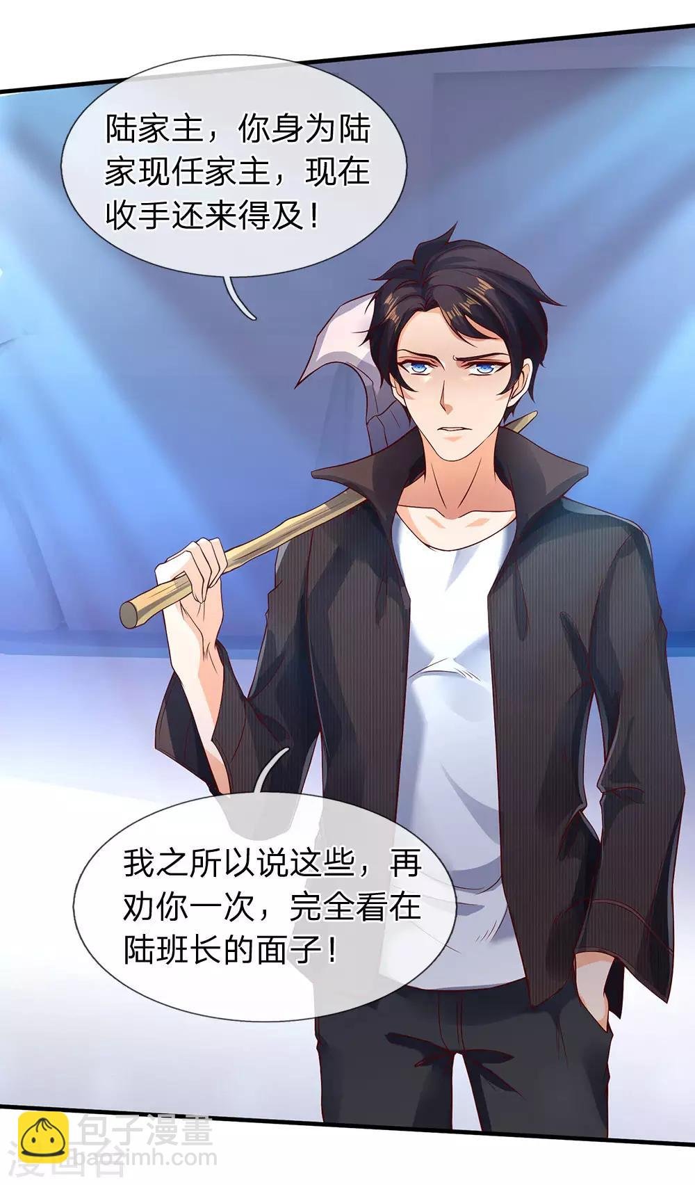 第196话 我再劝你一次