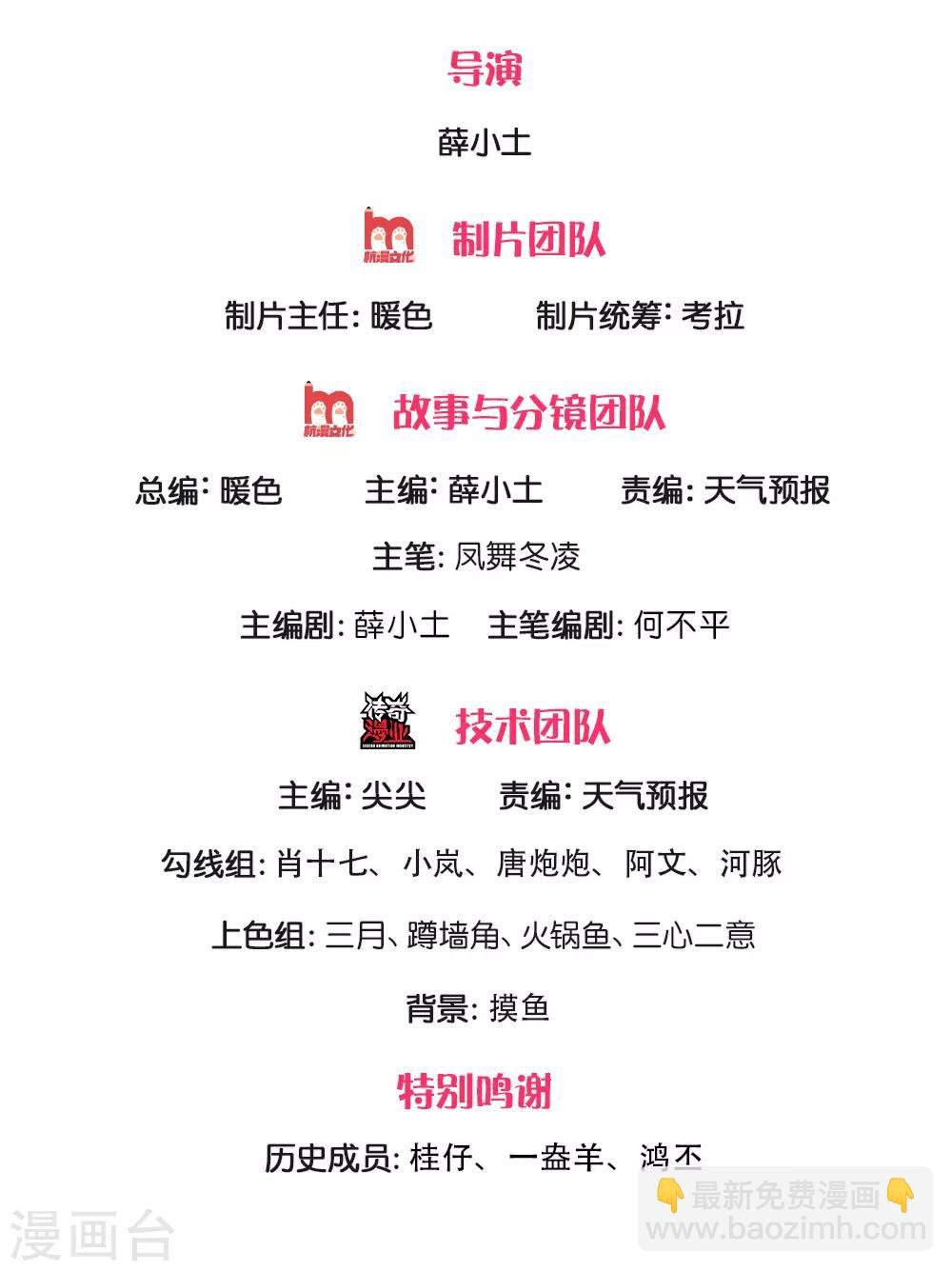第197话 老家主死