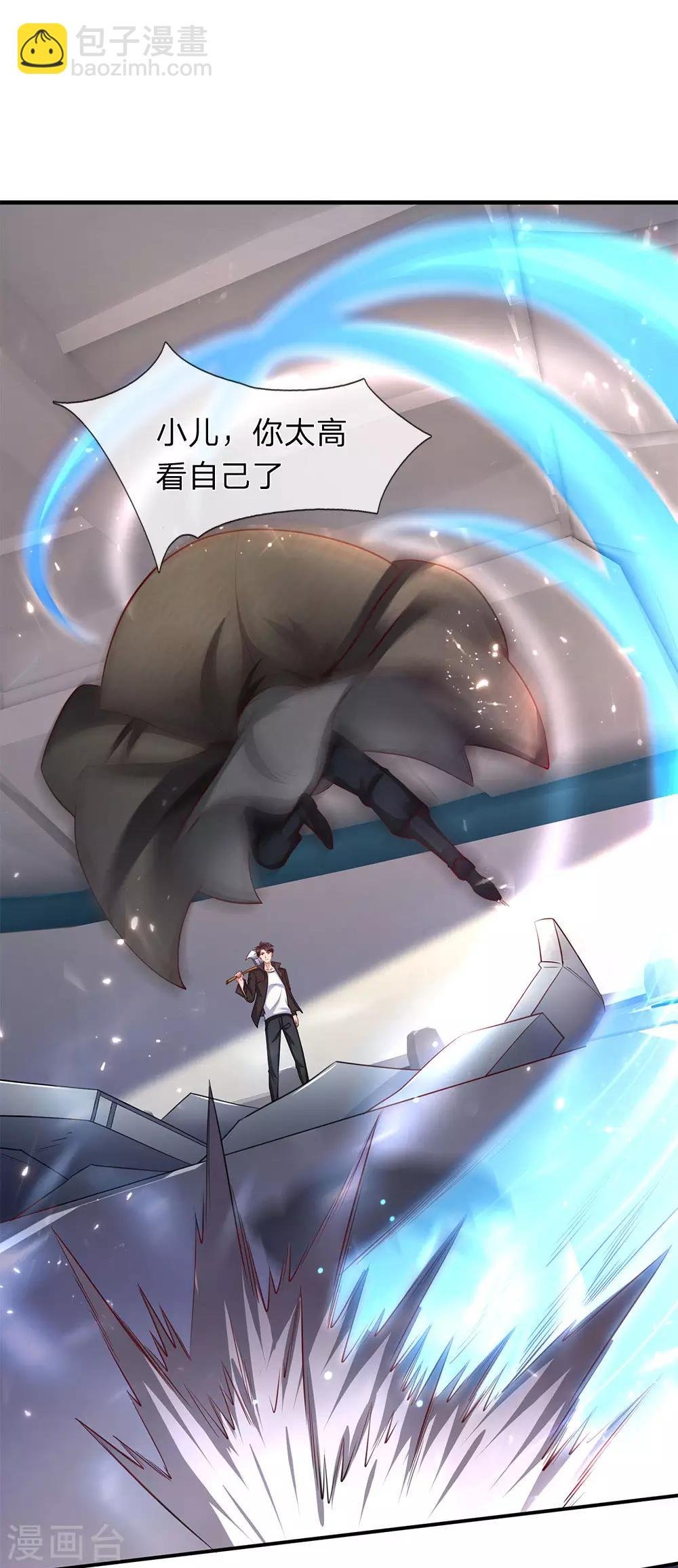 第197话 老家主死