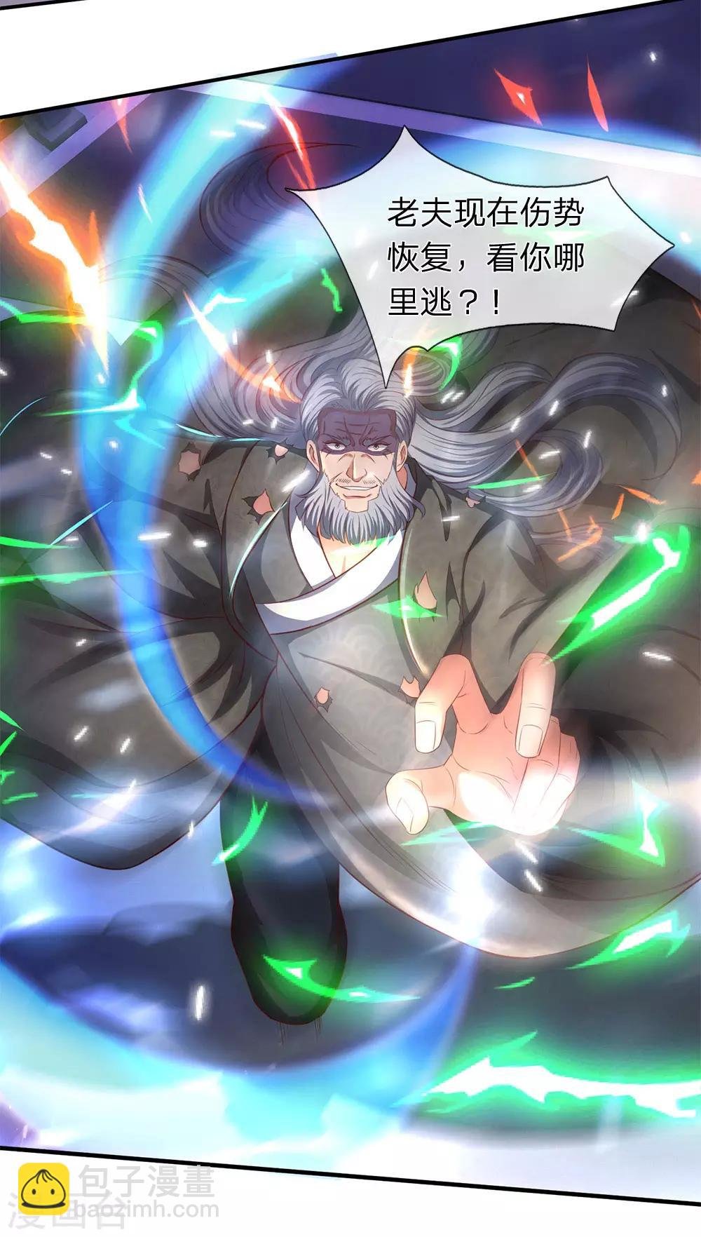 第197话 老家主死