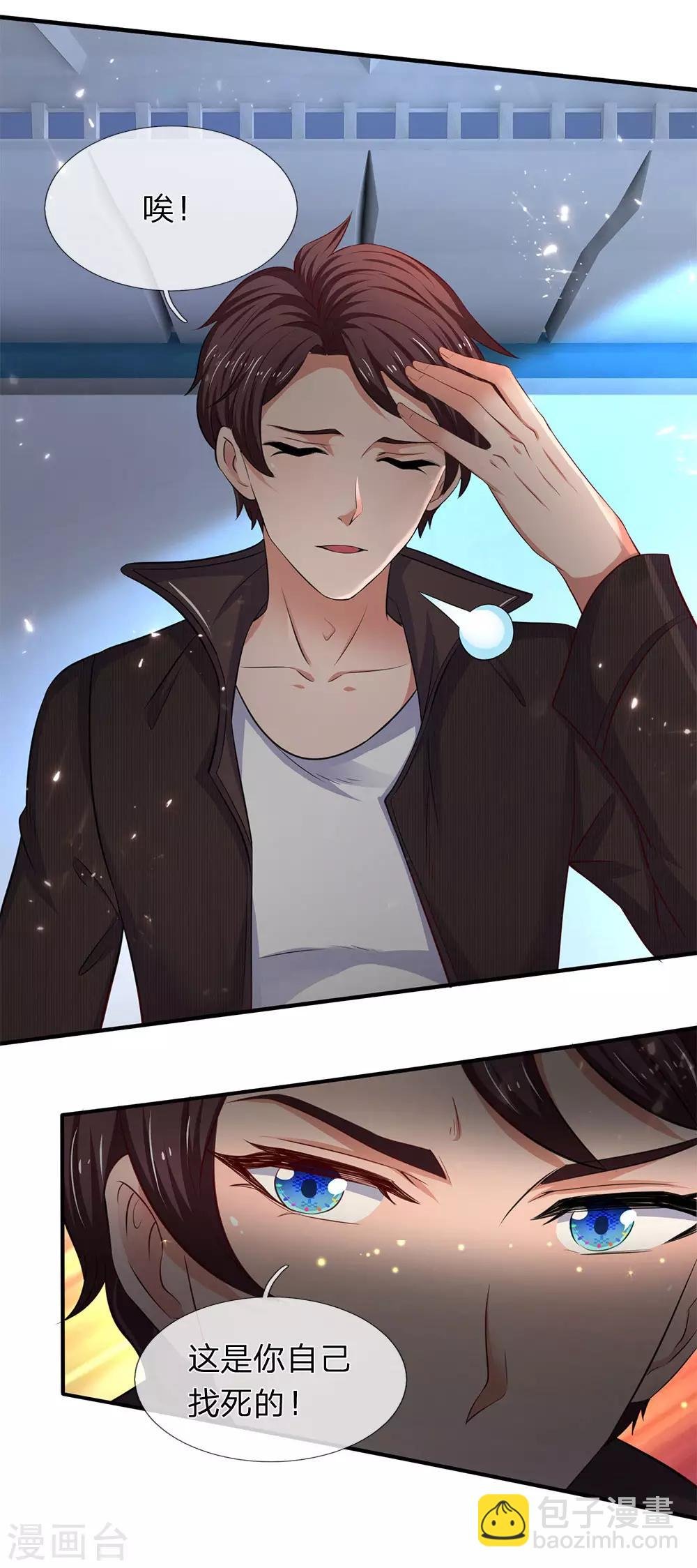 第197话 老家主死