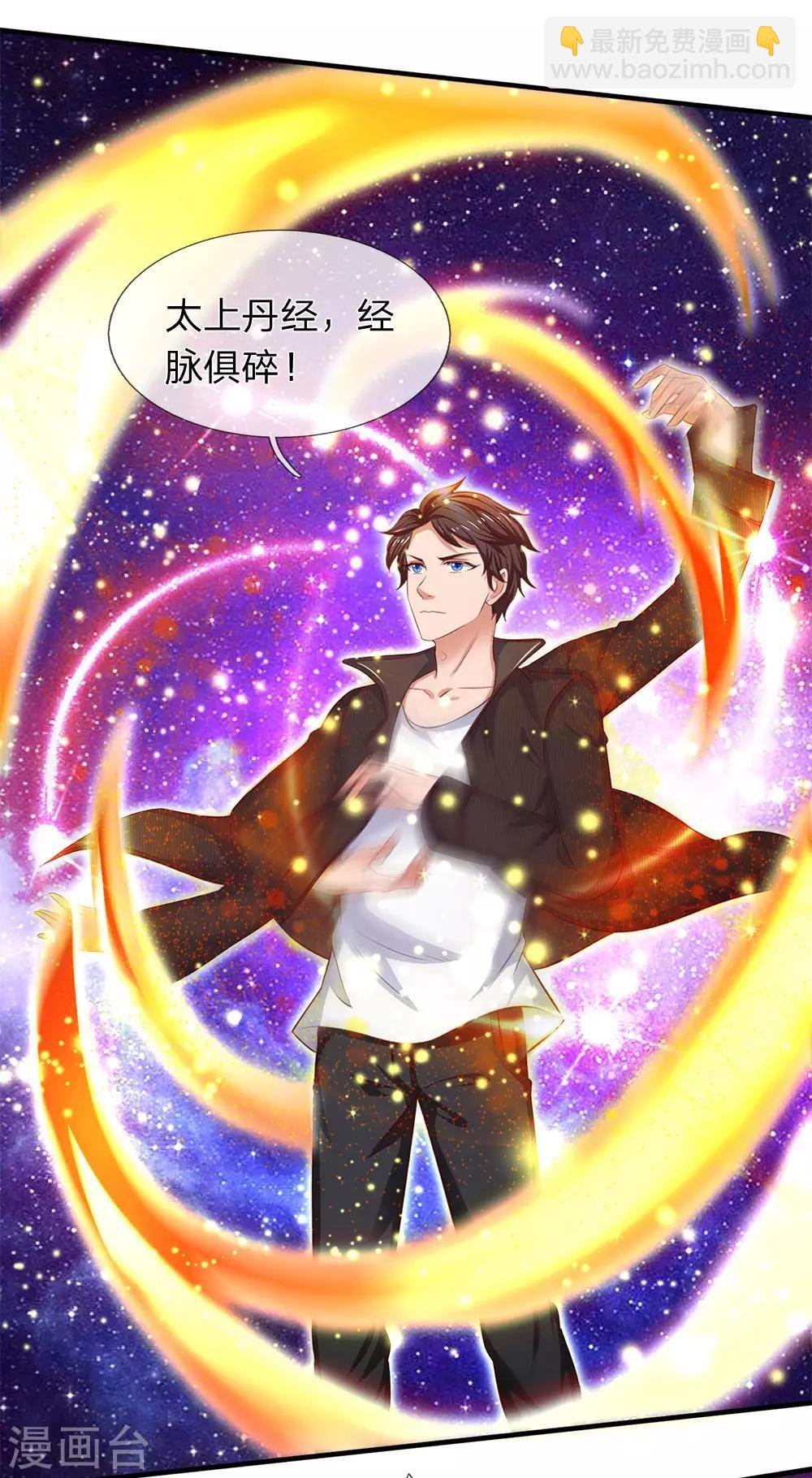 第197话 老家主死