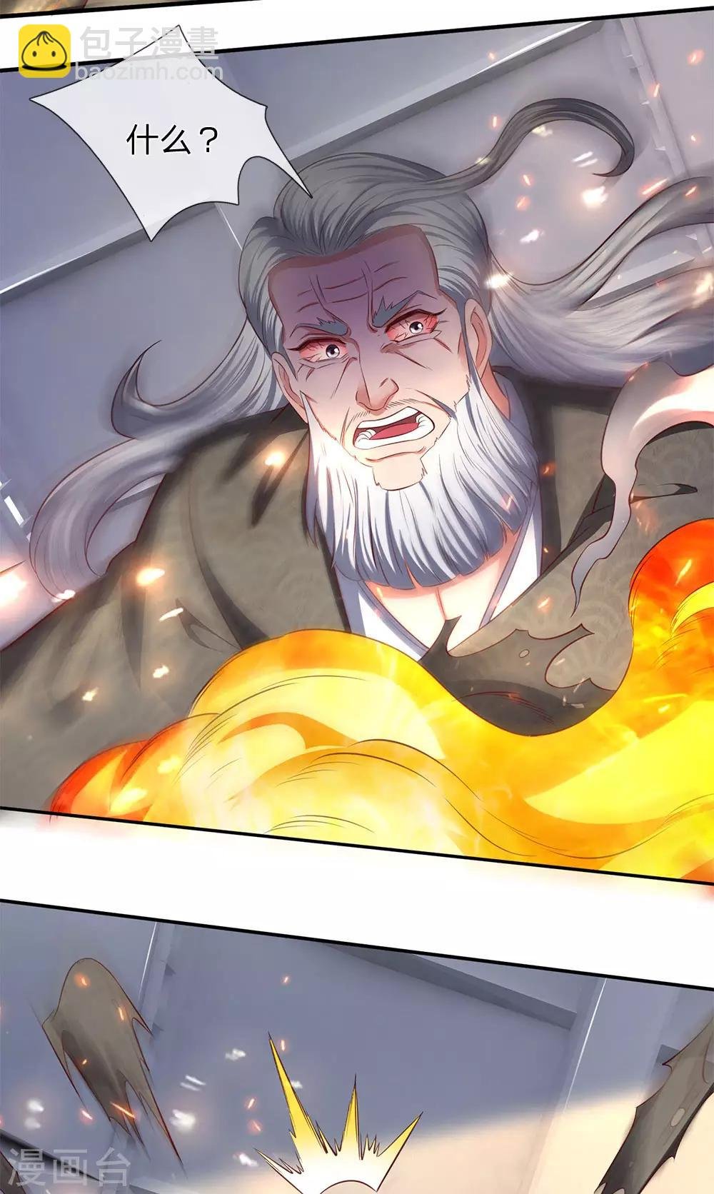 第197话 老家主死