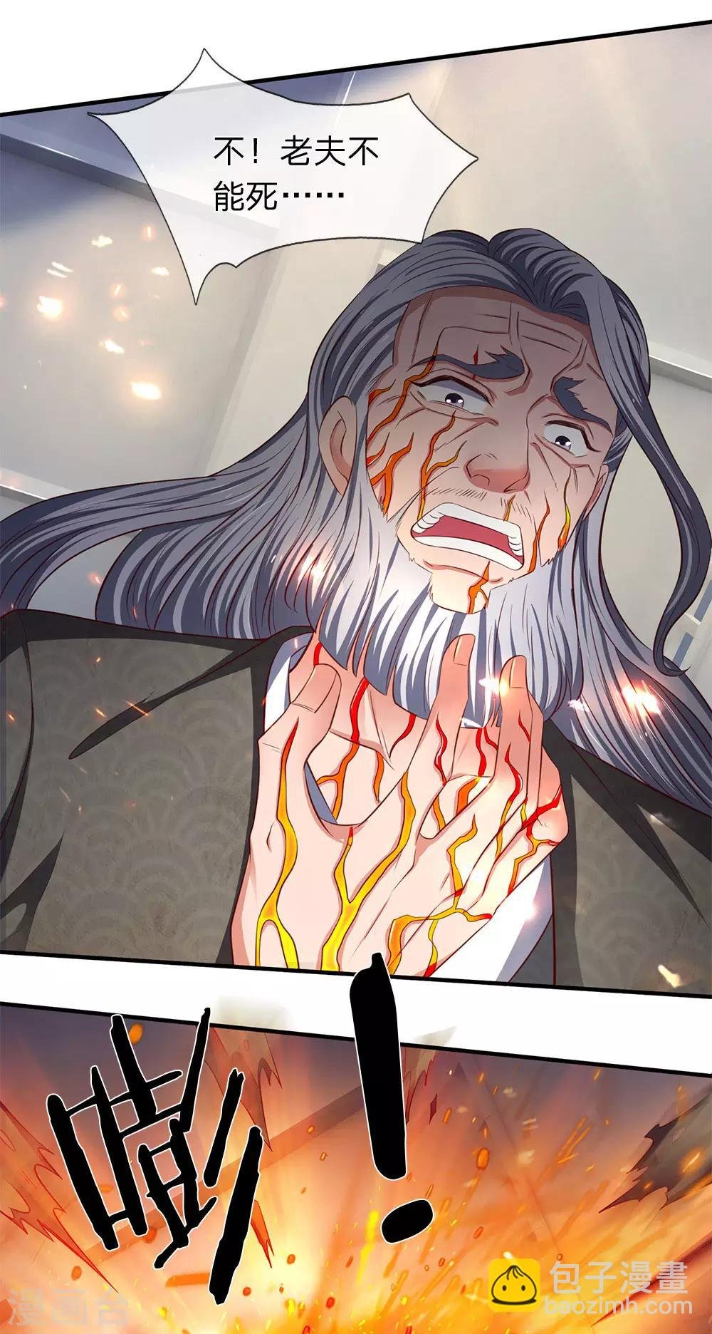 第197话 老家主死