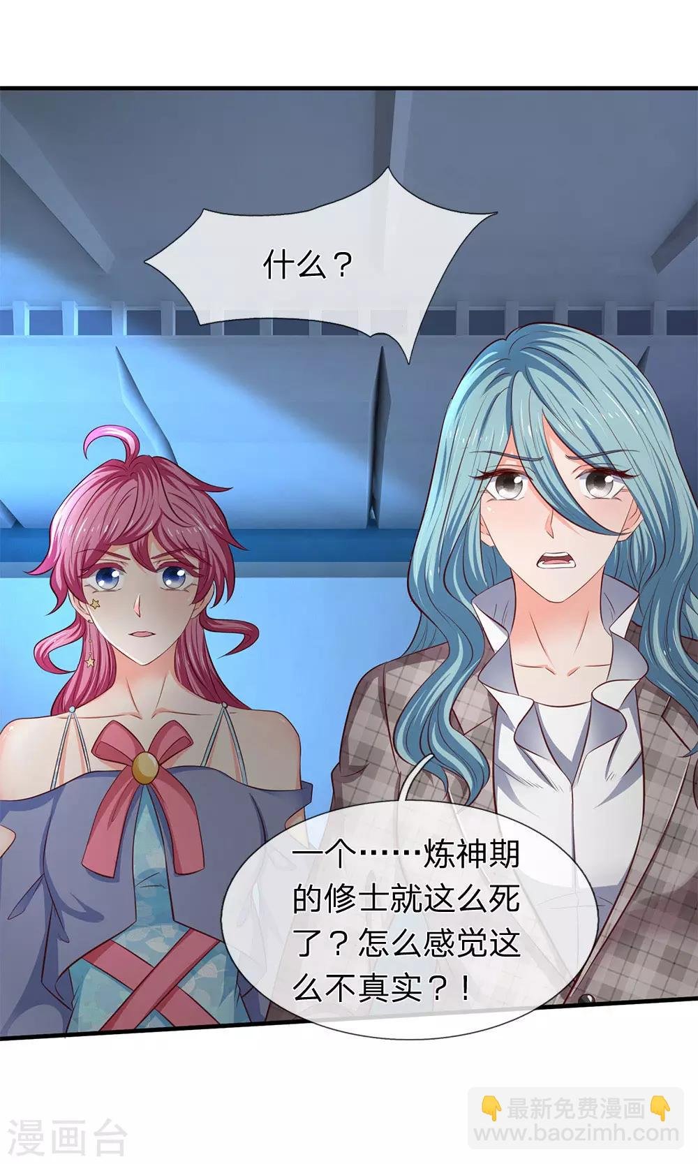 第197话 老家主死