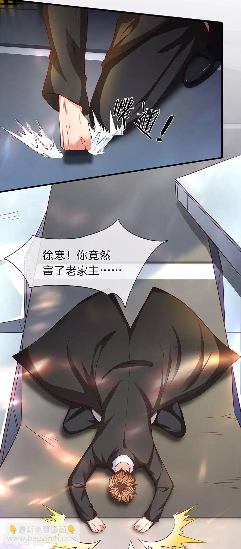 第197话 老家主死