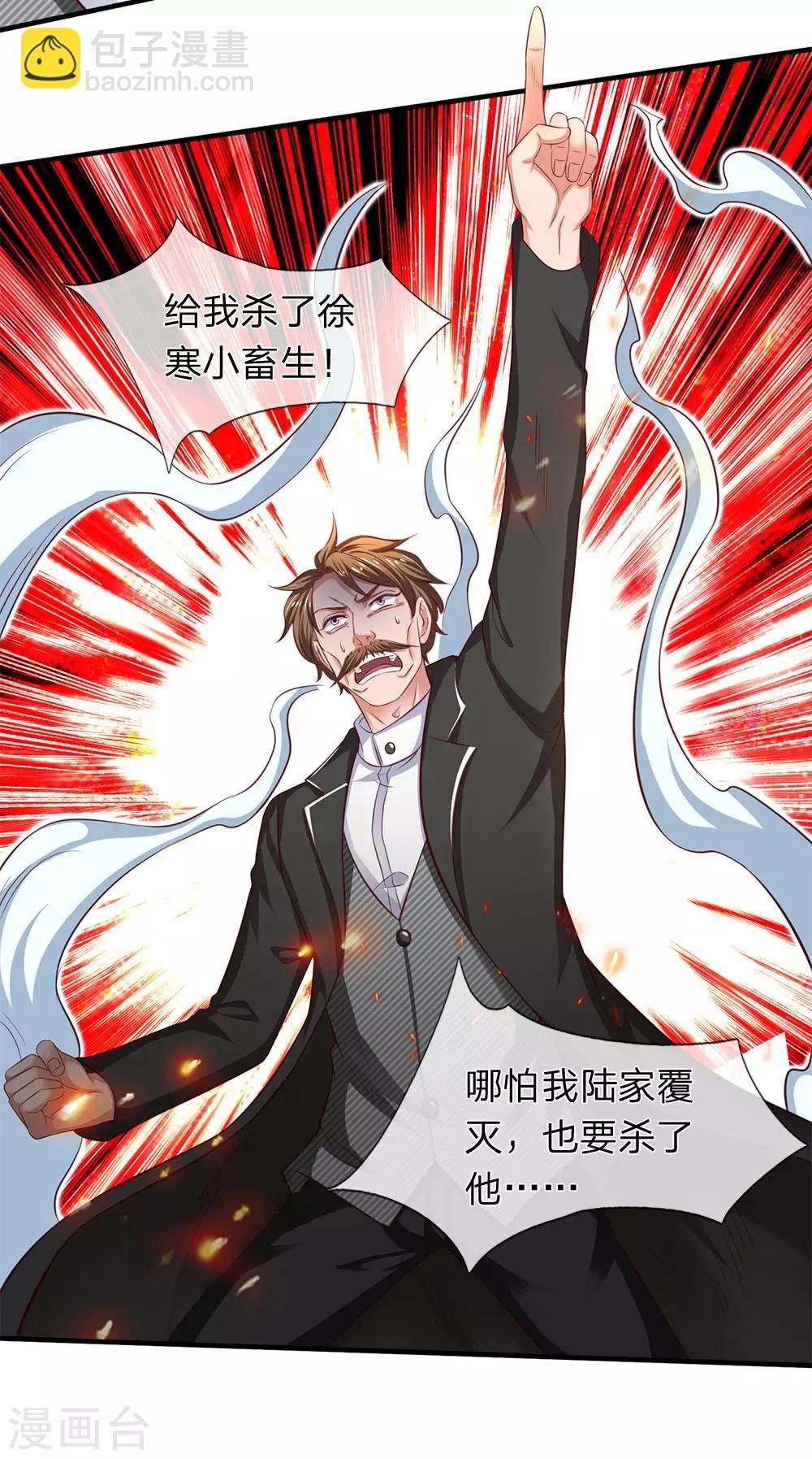 第197话 老家主死