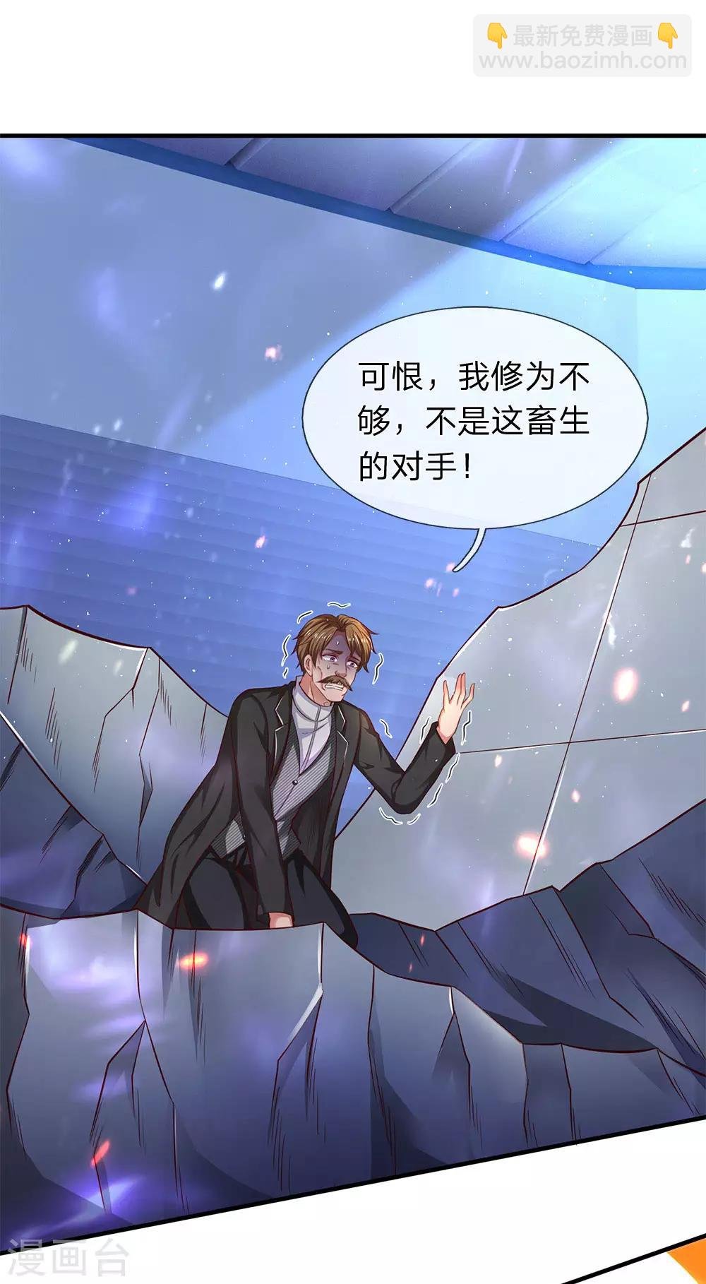 第197话 老家主死