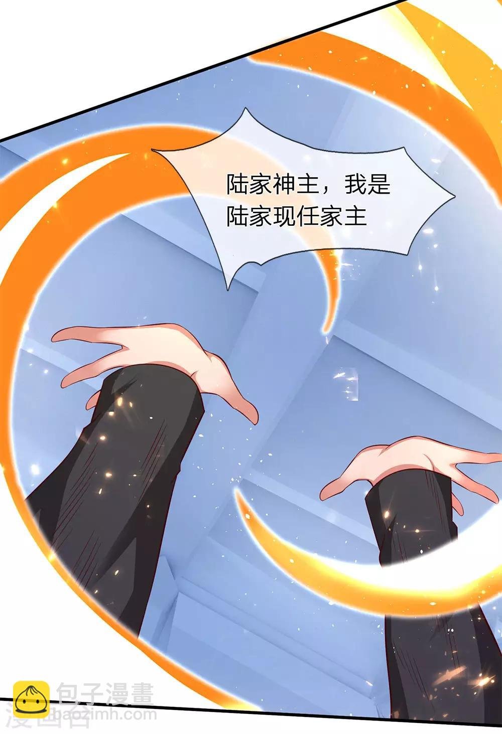 第197话 老家主死