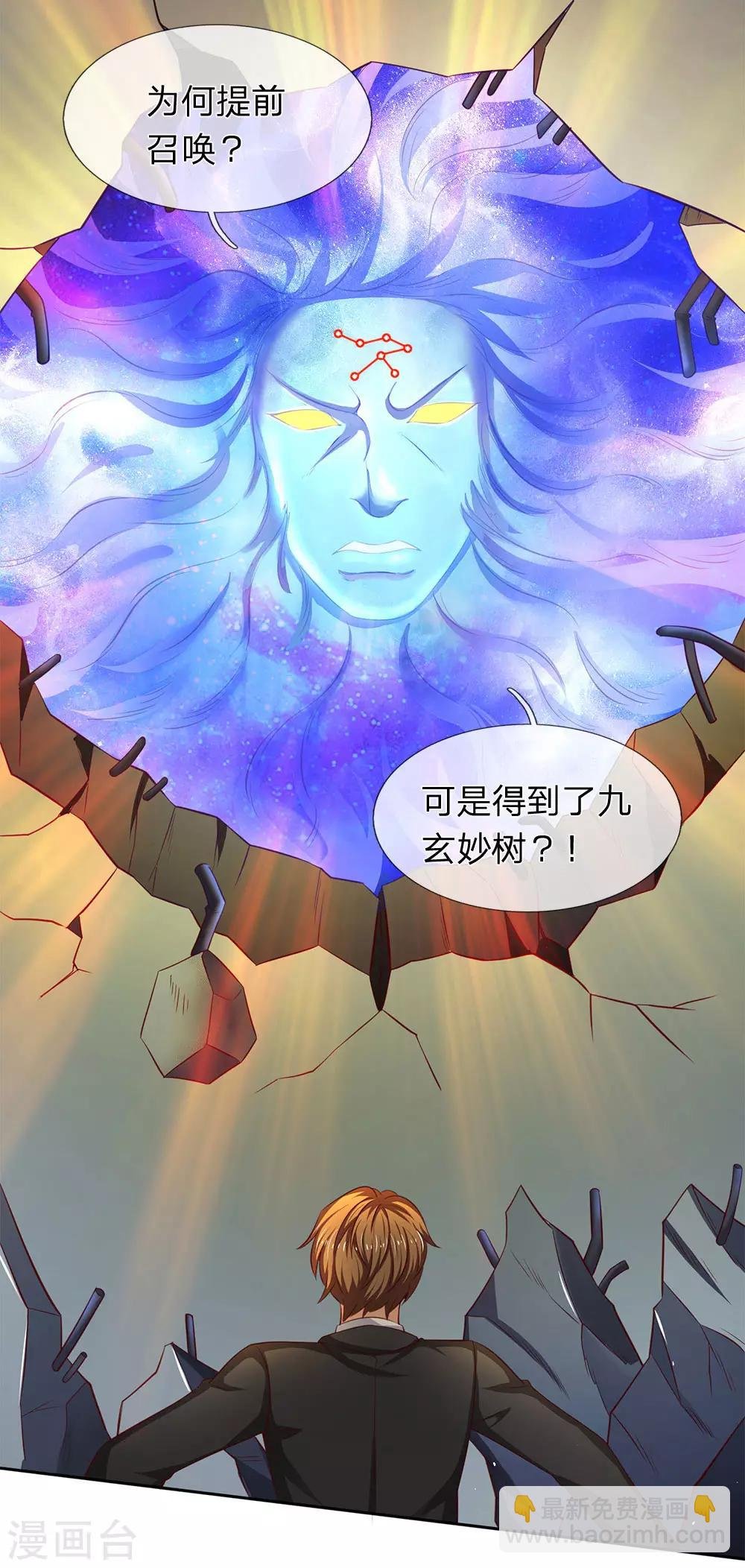 第197话 老家主死