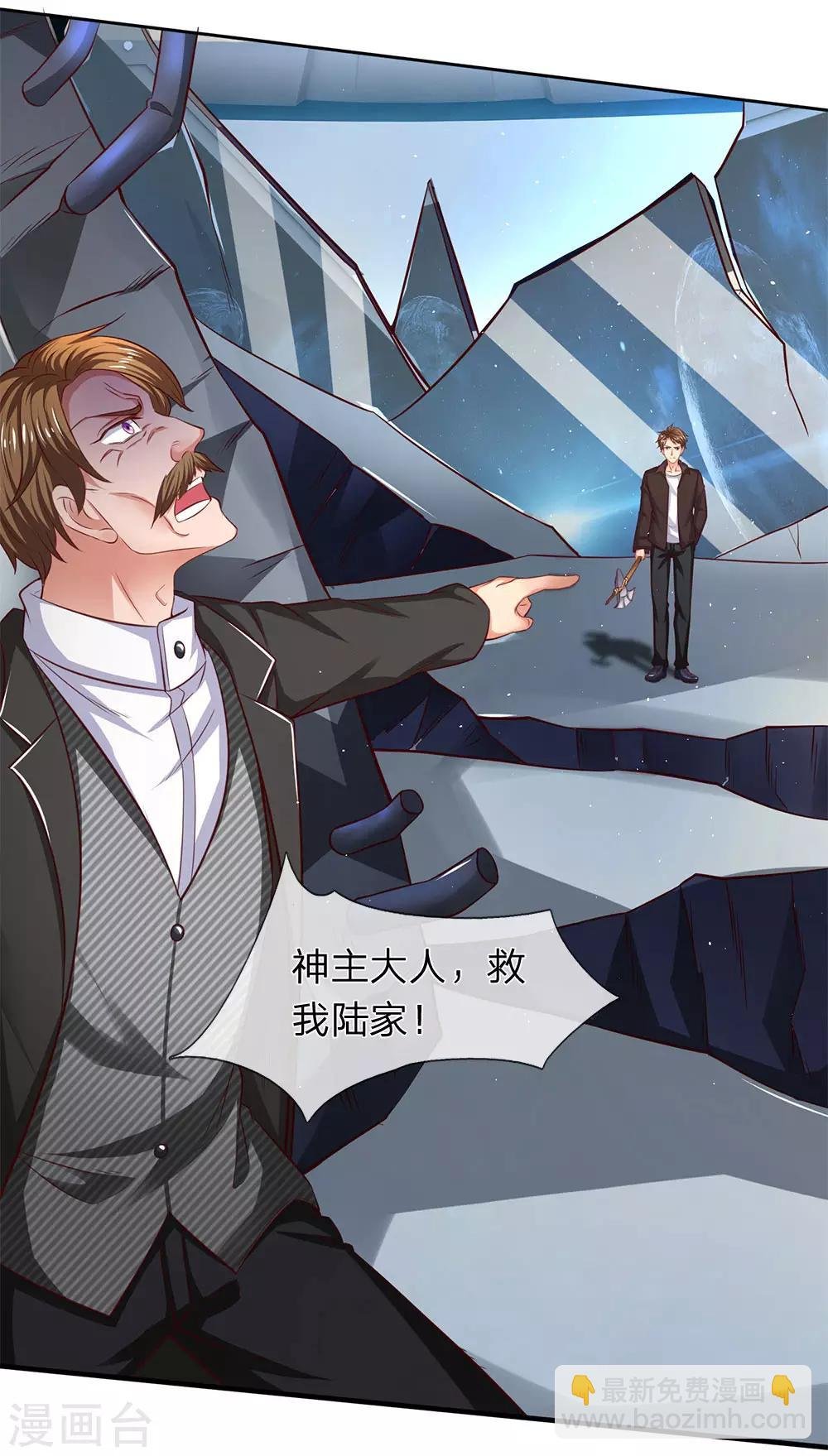 第197话 老家主死