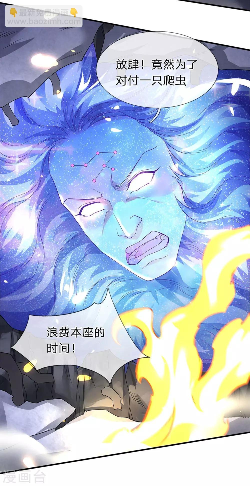 第198话 圣体通天术晋级