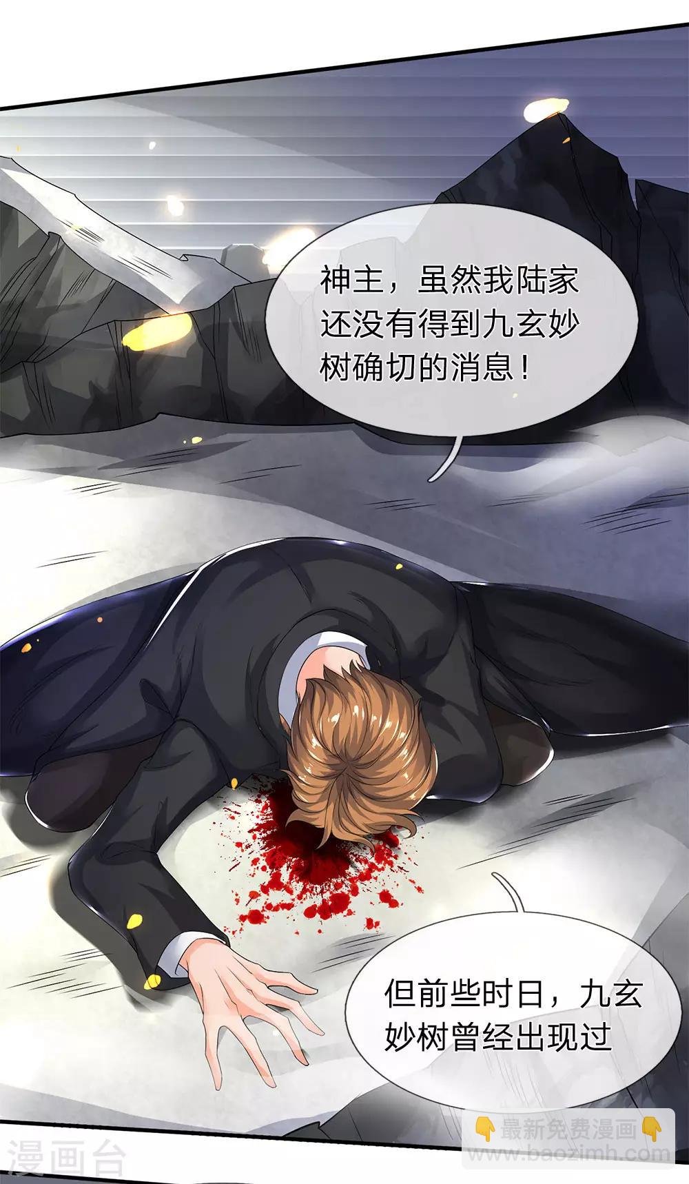 第198话 圣体通天术晋级