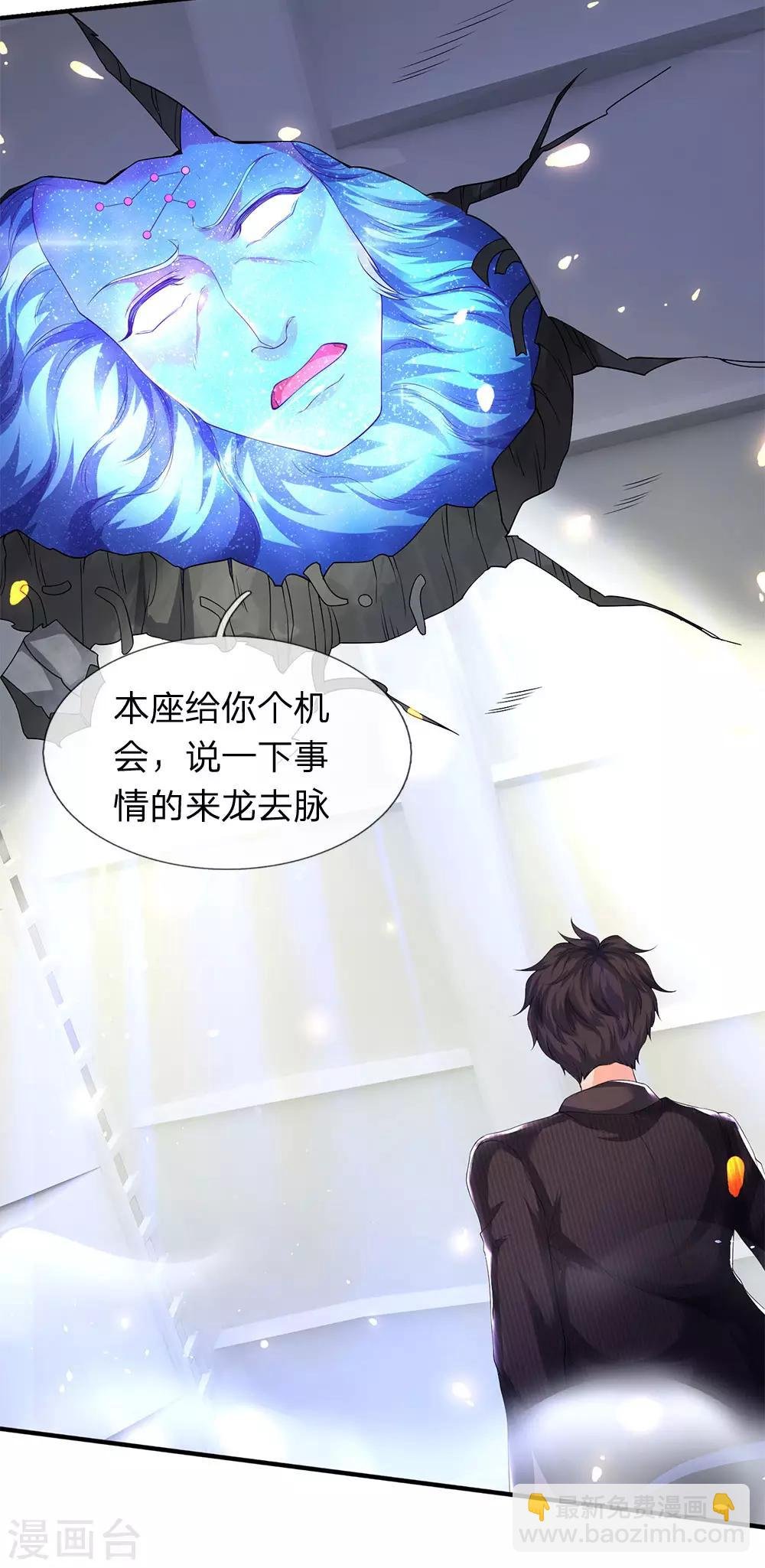 第198话 圣体通天术晋级