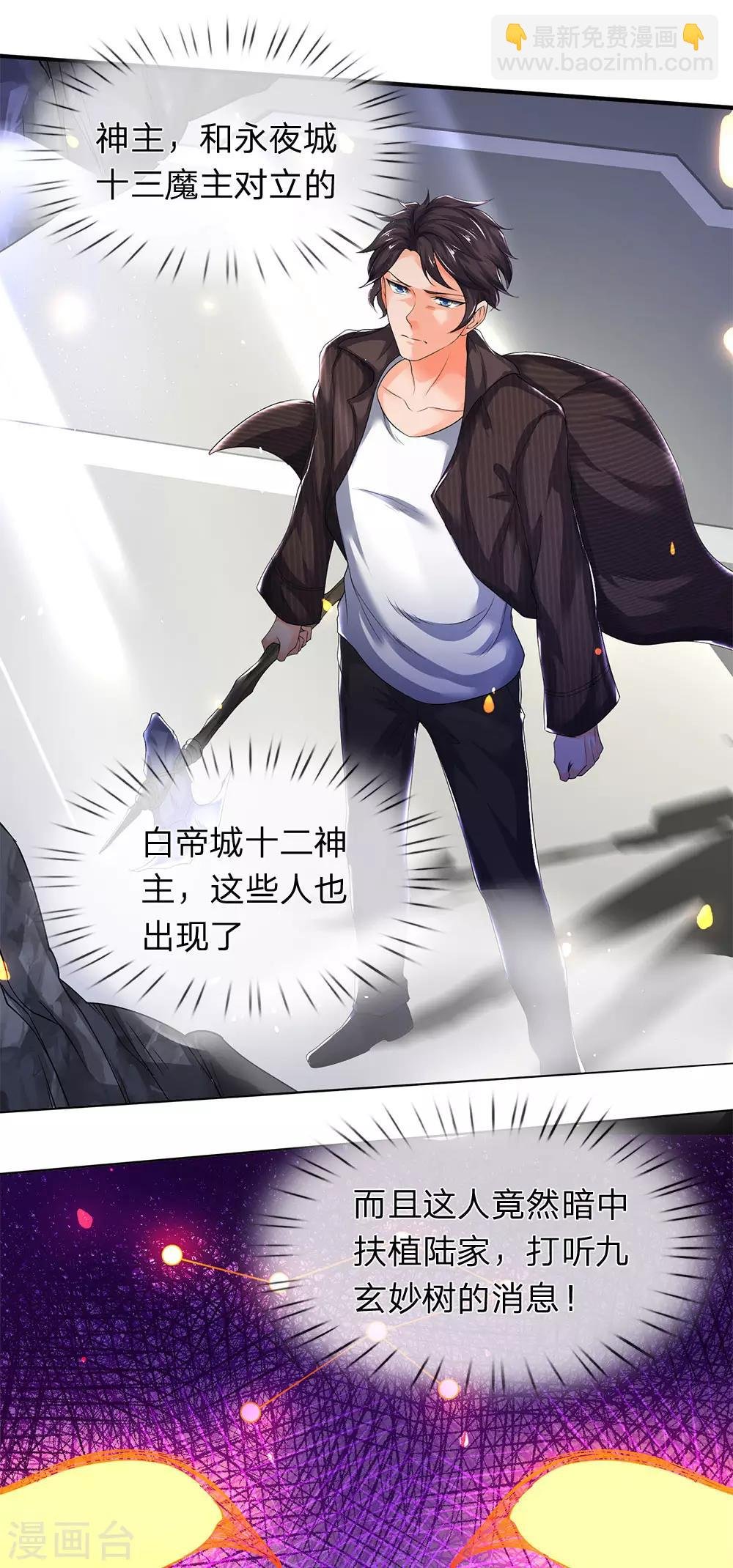 第198话 圣体通天术晋级