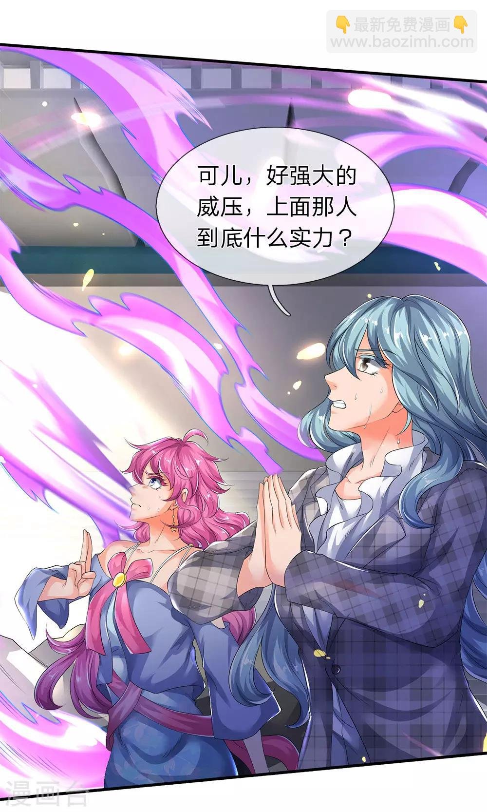 第198话 圣体通天术晋级