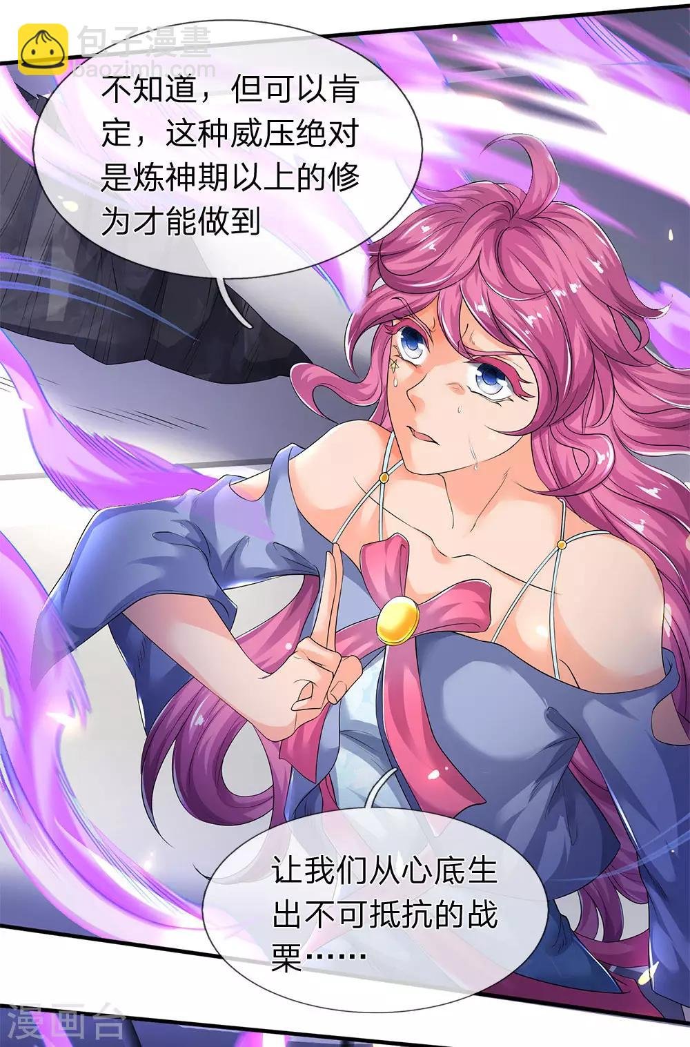 第198话 圣体通天术晋级