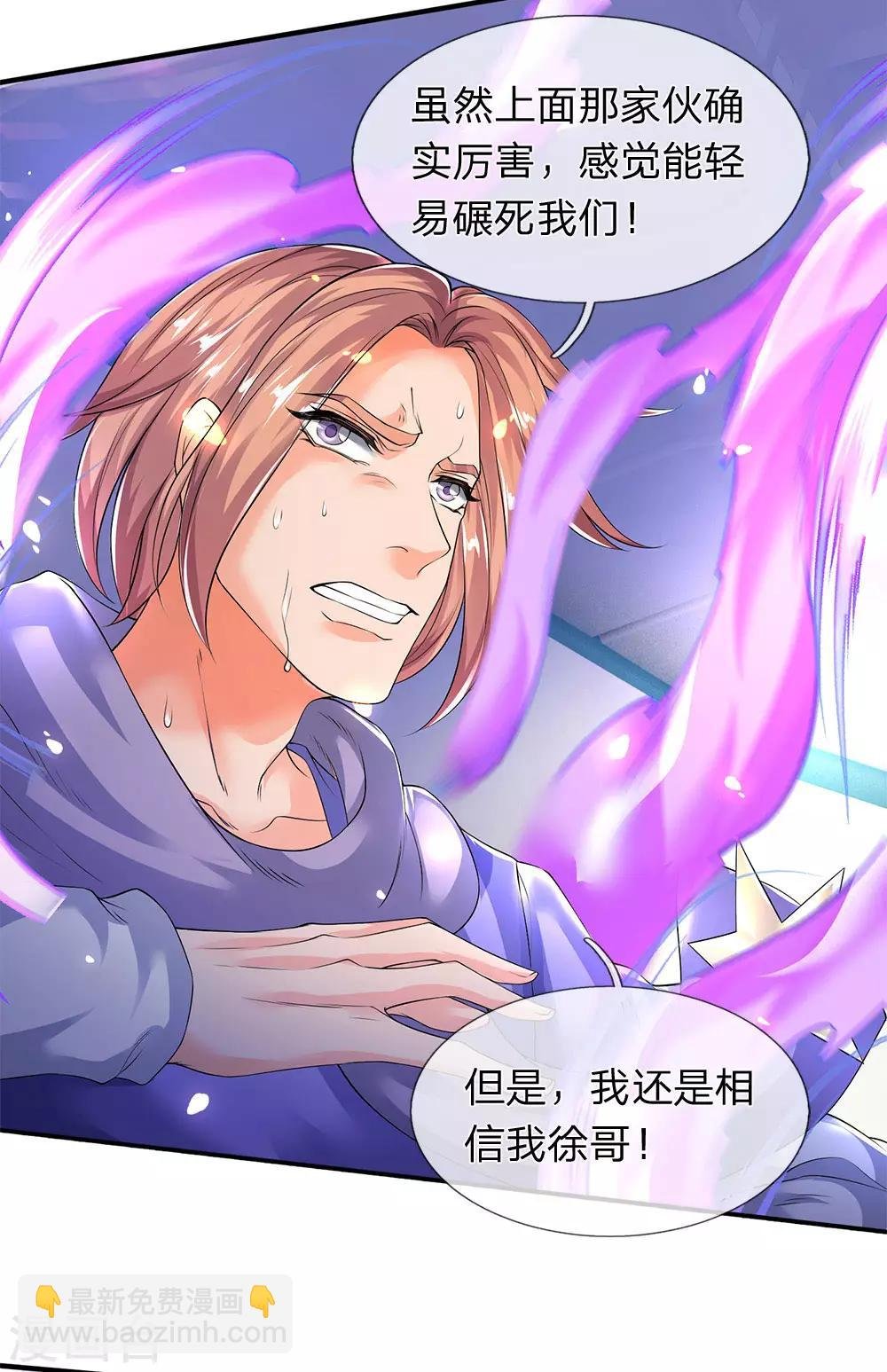 第198话 圣体通天术晋级