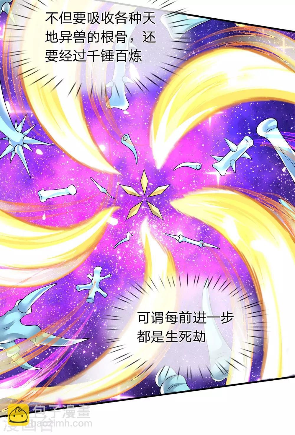 第198话 圣体通天术晋级